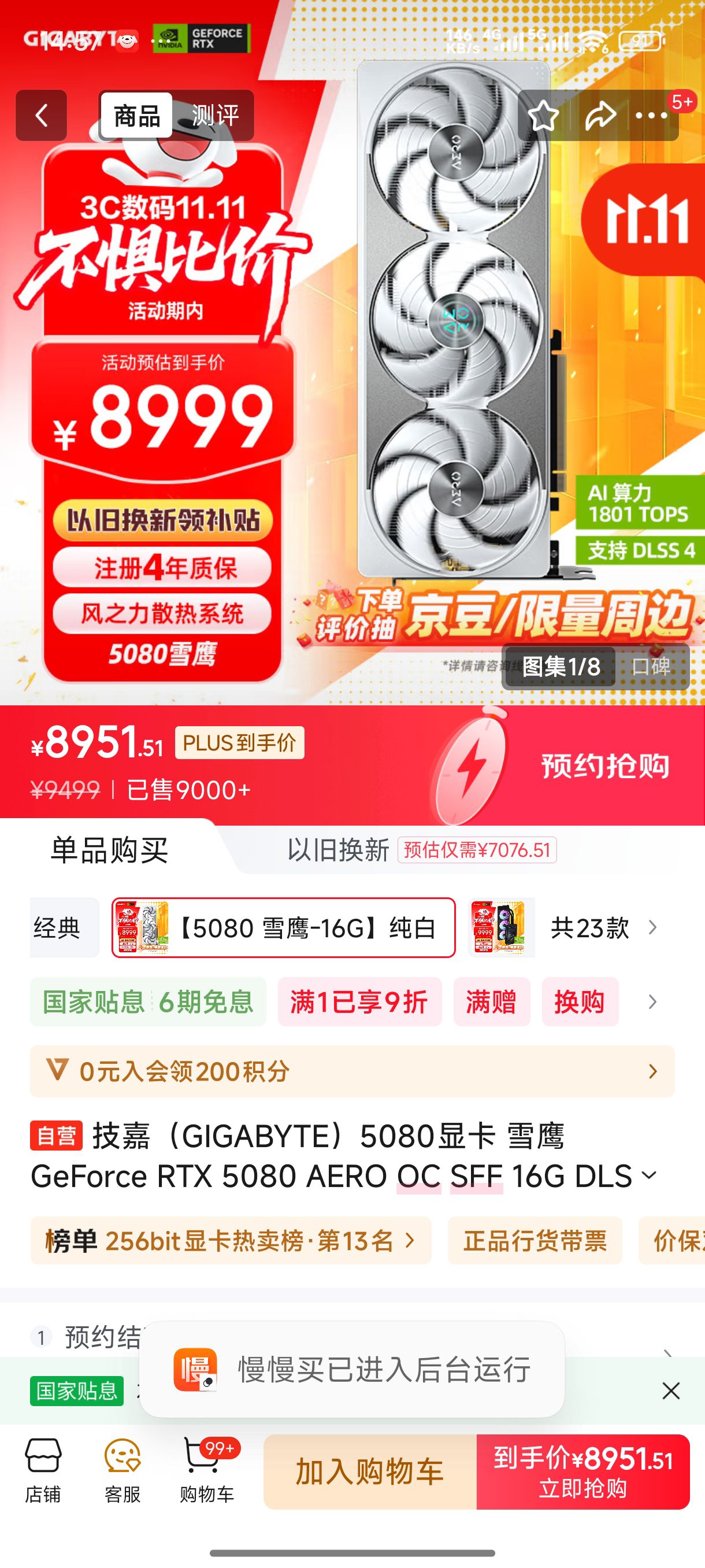 ΣGIGABYTE5080Կ ѩӥ GeForce RTX 5080 AERO OC SFF 16G DLSS4羺ϷAIѧϰע걣 Ż֤