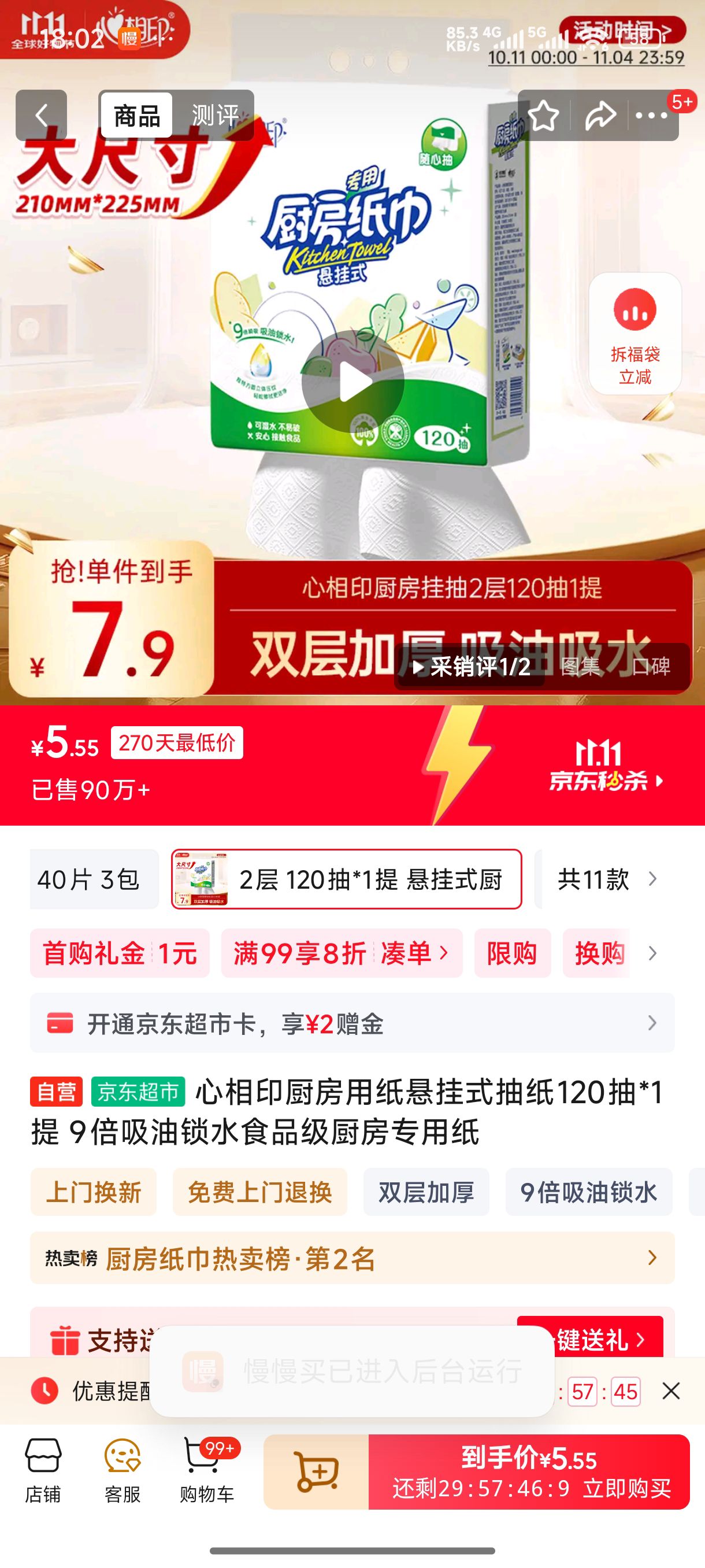 ����ӡ������ֽ����ʽ��ֽ120��*1�� 9��������ˮʳƷ������ר��ֽ�Ż�֤��