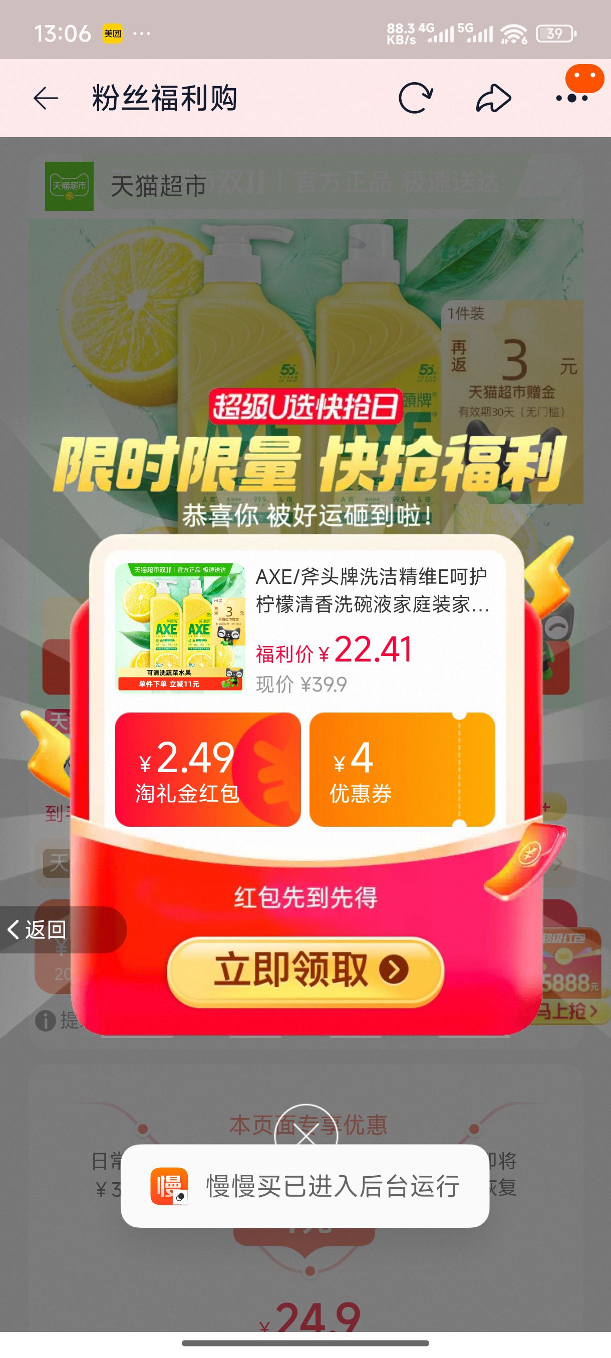 ������AXE/��ͷ��άEϴ�ྫ1.18kg��2ƿ�Ż�֤��