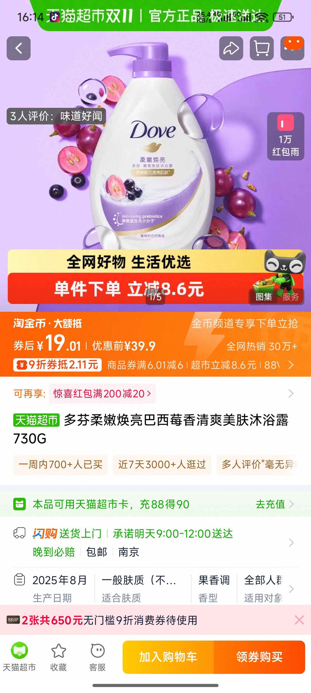 ������ۻ�������ݮ����ԡ¶730g�Ż�֤��