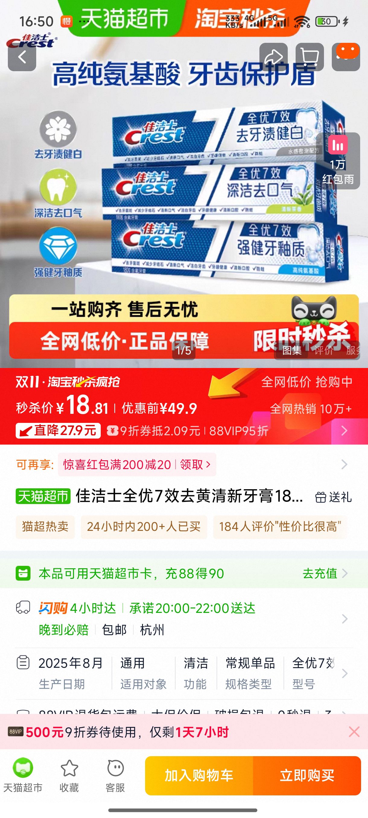 �ѽ�ʿȫ��7Ч����ȥ�����¿���180g*3֧�Ż�֤��