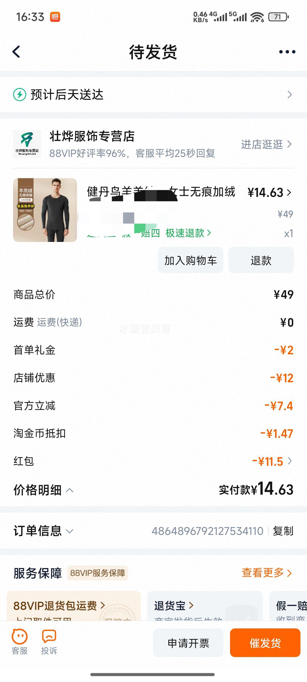 Ůʿ޺ۼкڴůװŻ֤