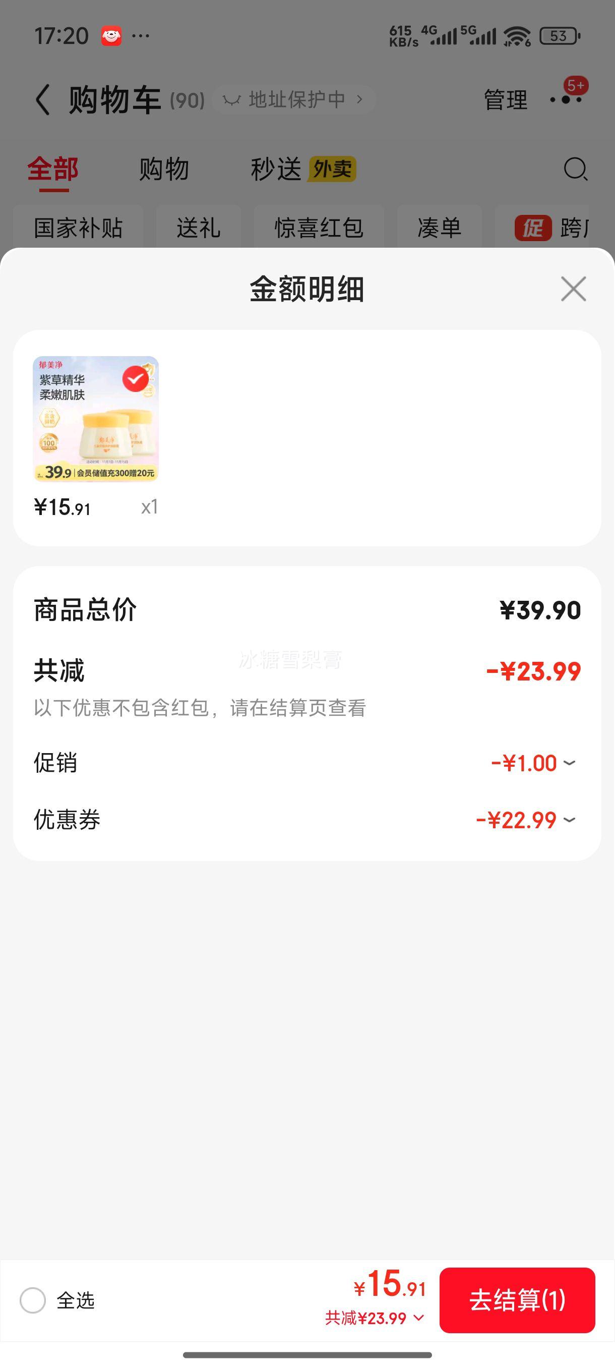 ͯ˪۱˪50g*2˪ˮʪ˪Ż֤