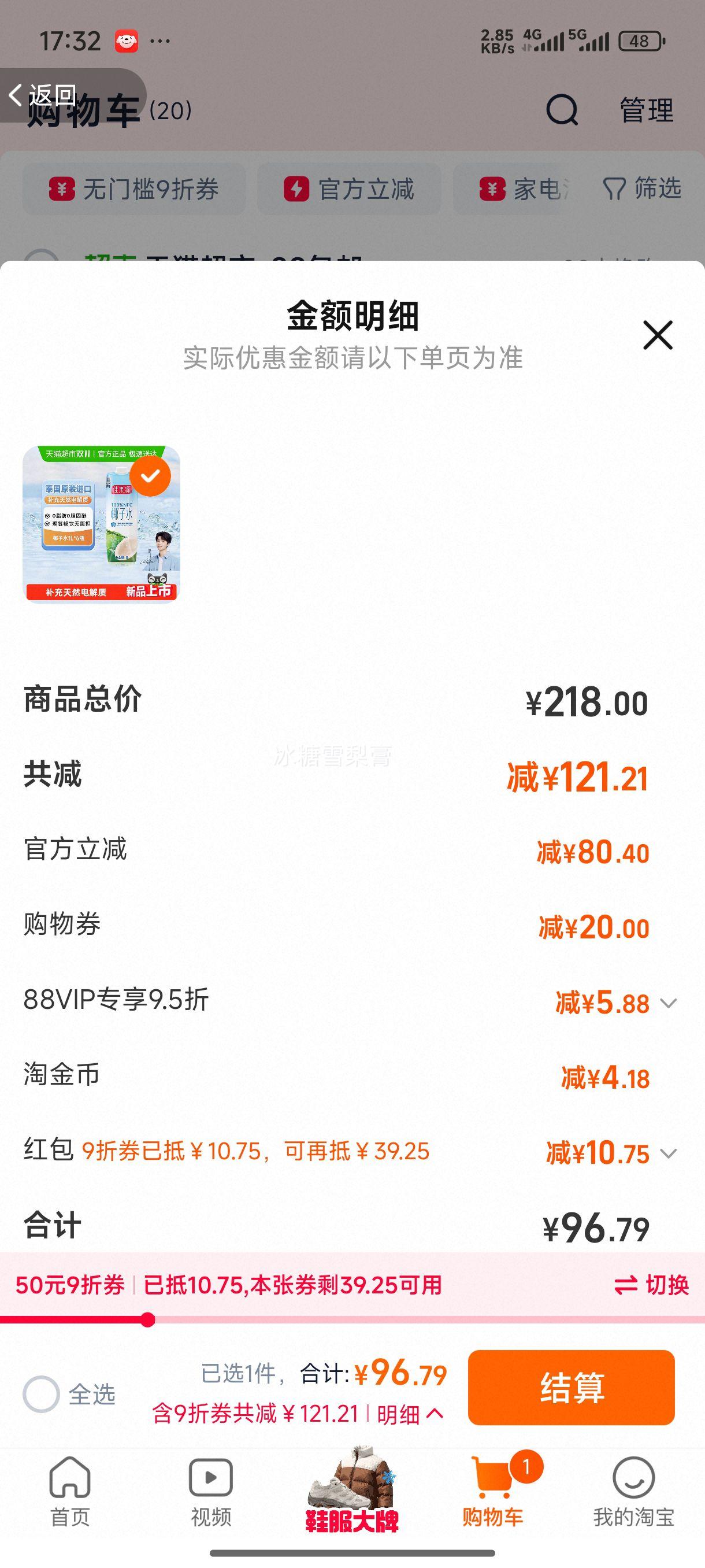 ѹԴ100%NFCҬˮ̩1L*6ƿȻ䲹ˮŻ֤