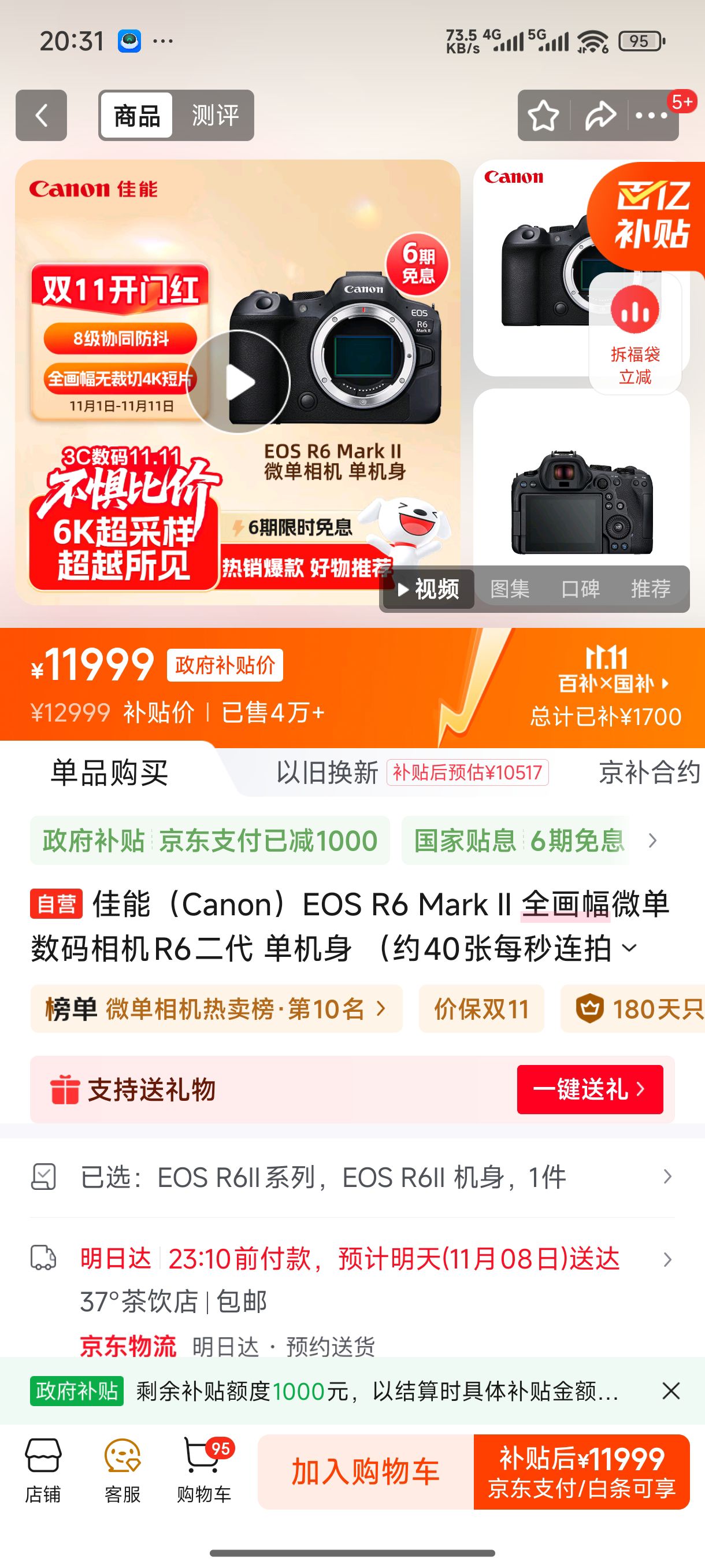 Canon/���� EOS R6 Mark II ȫ����΢����� 6K������ �������Ż�֤��