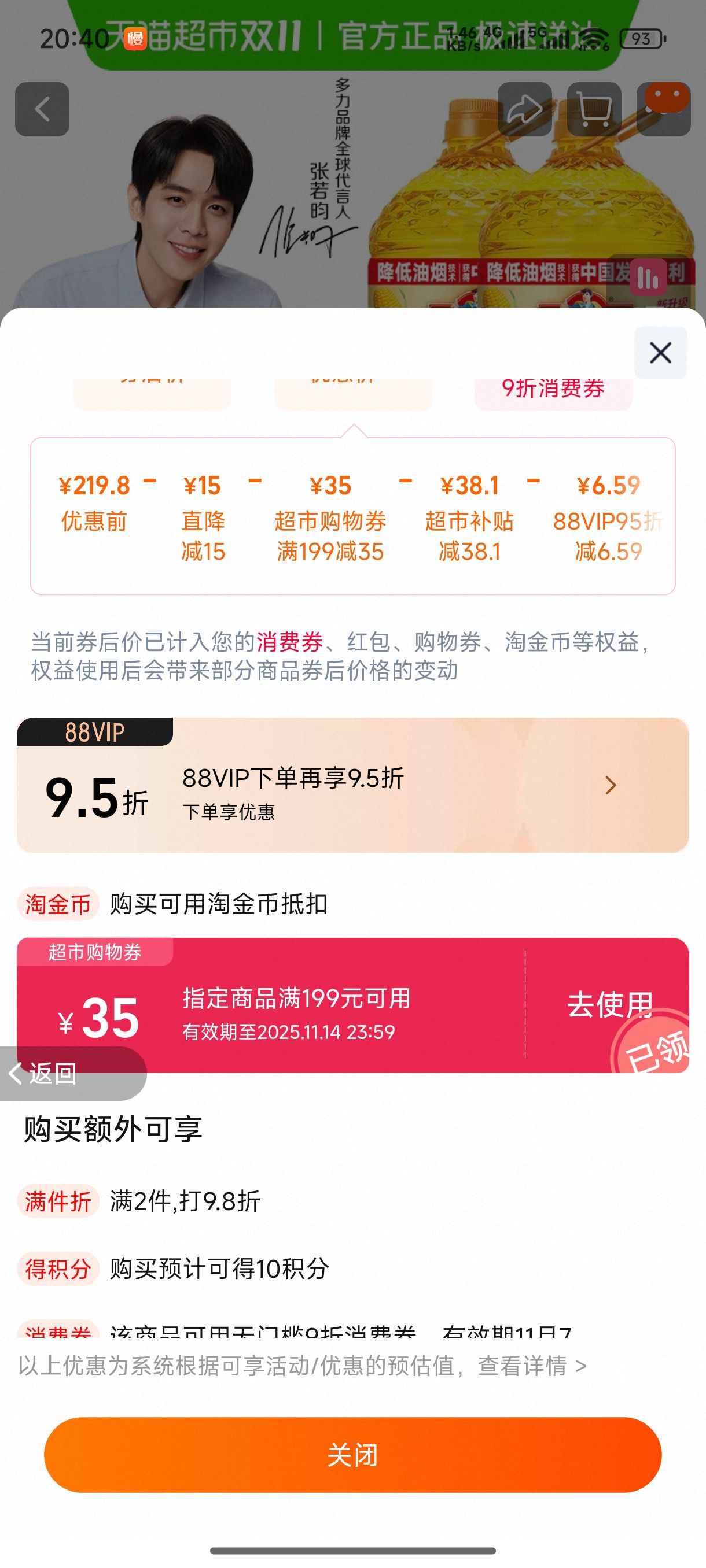 ���������ͻƽ�3��5L*2��ת��������άA��άE����ֲ���޴�ʳ�����Ż�֤��