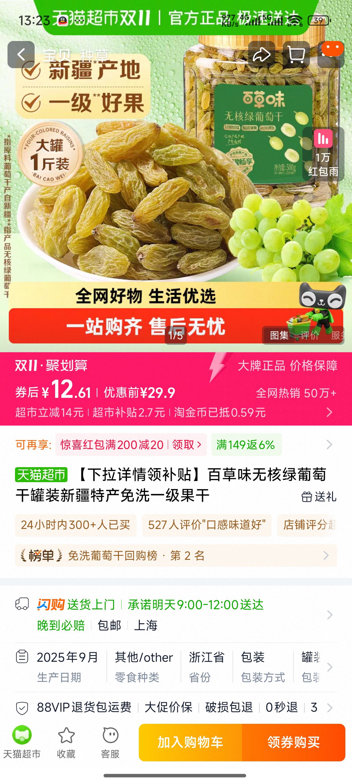 첹ٲζ޺Ѹɹװ½زϴһ500gŻ֤