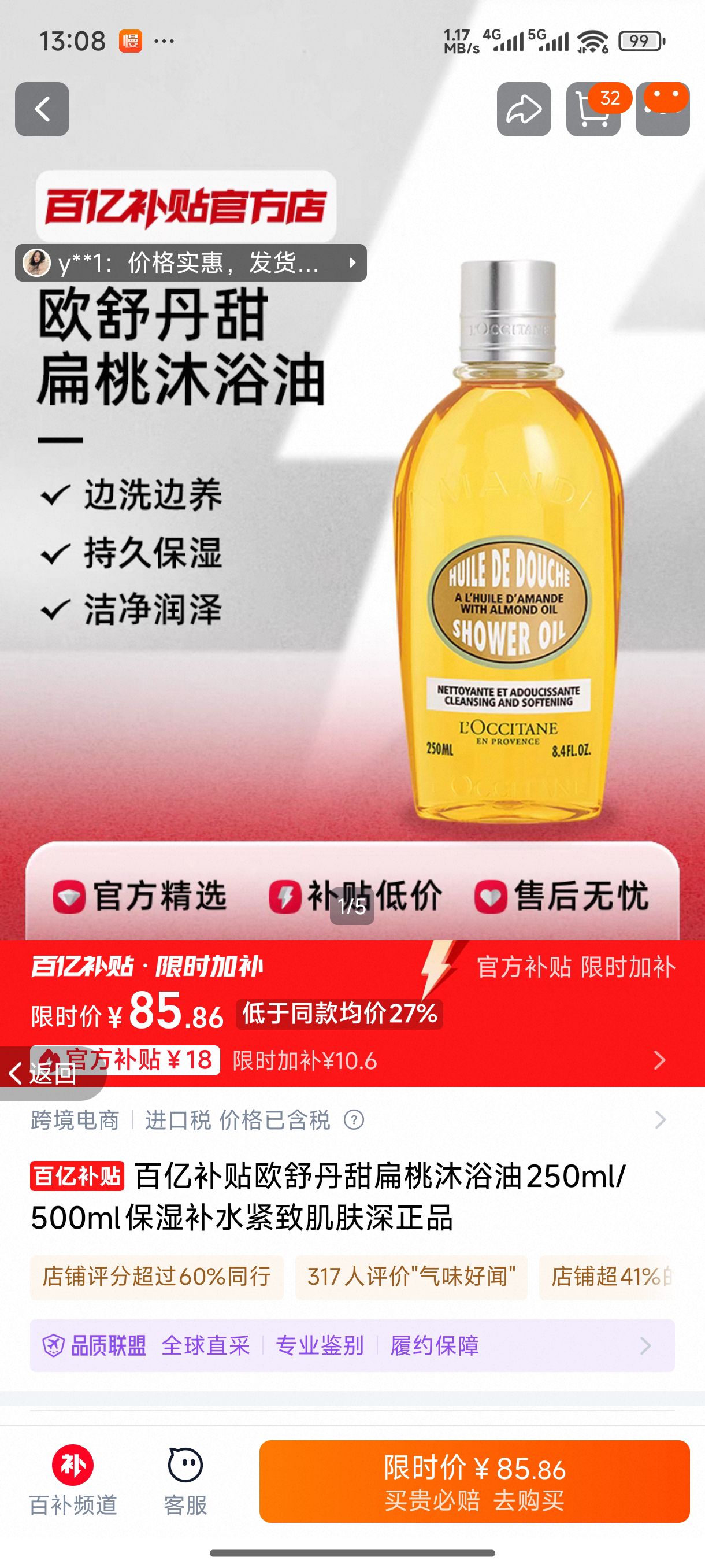 Ӫŷ浤ʪ250mlԡŻ֤