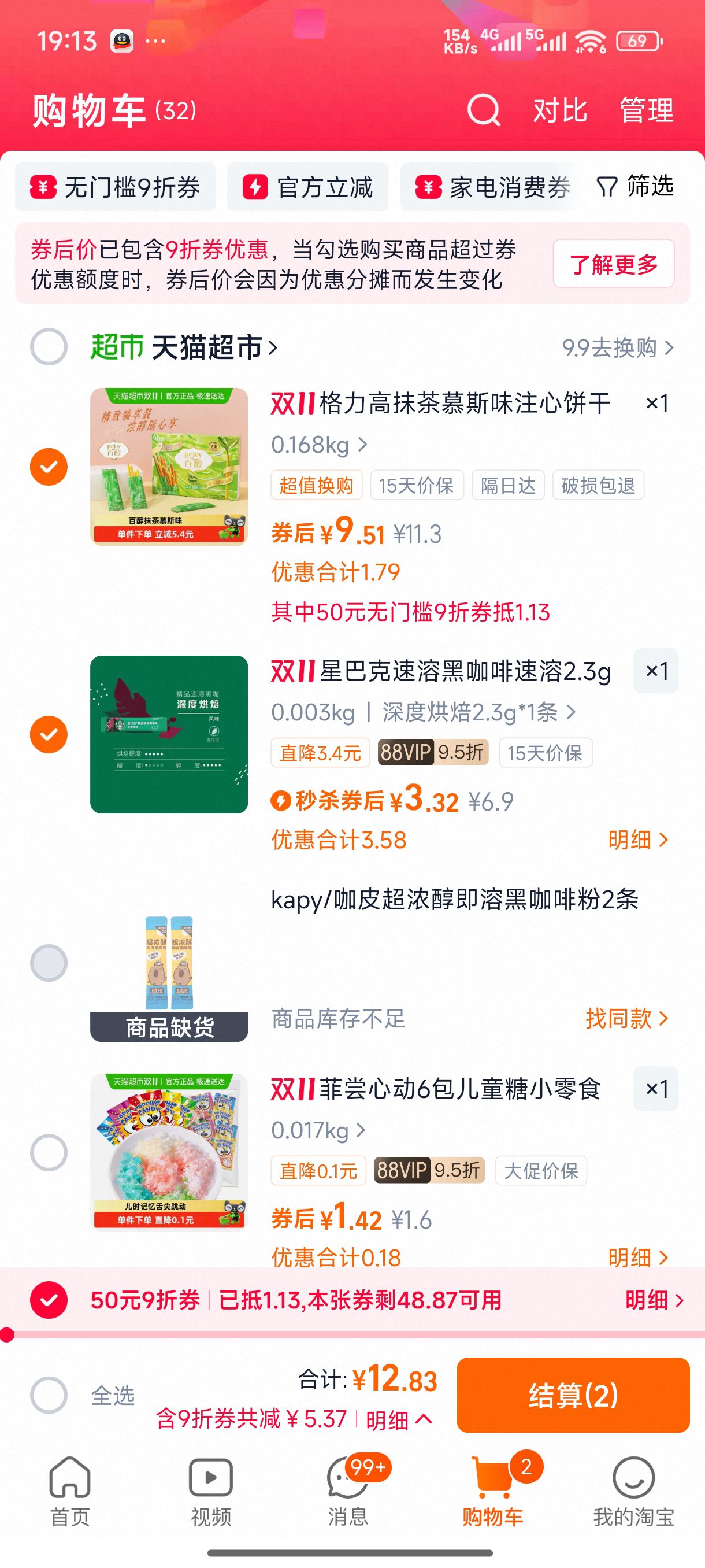 �����߰ٴ�Ĩ��Ľ˹ζע�ı���7������װ126g�Ż�֤��