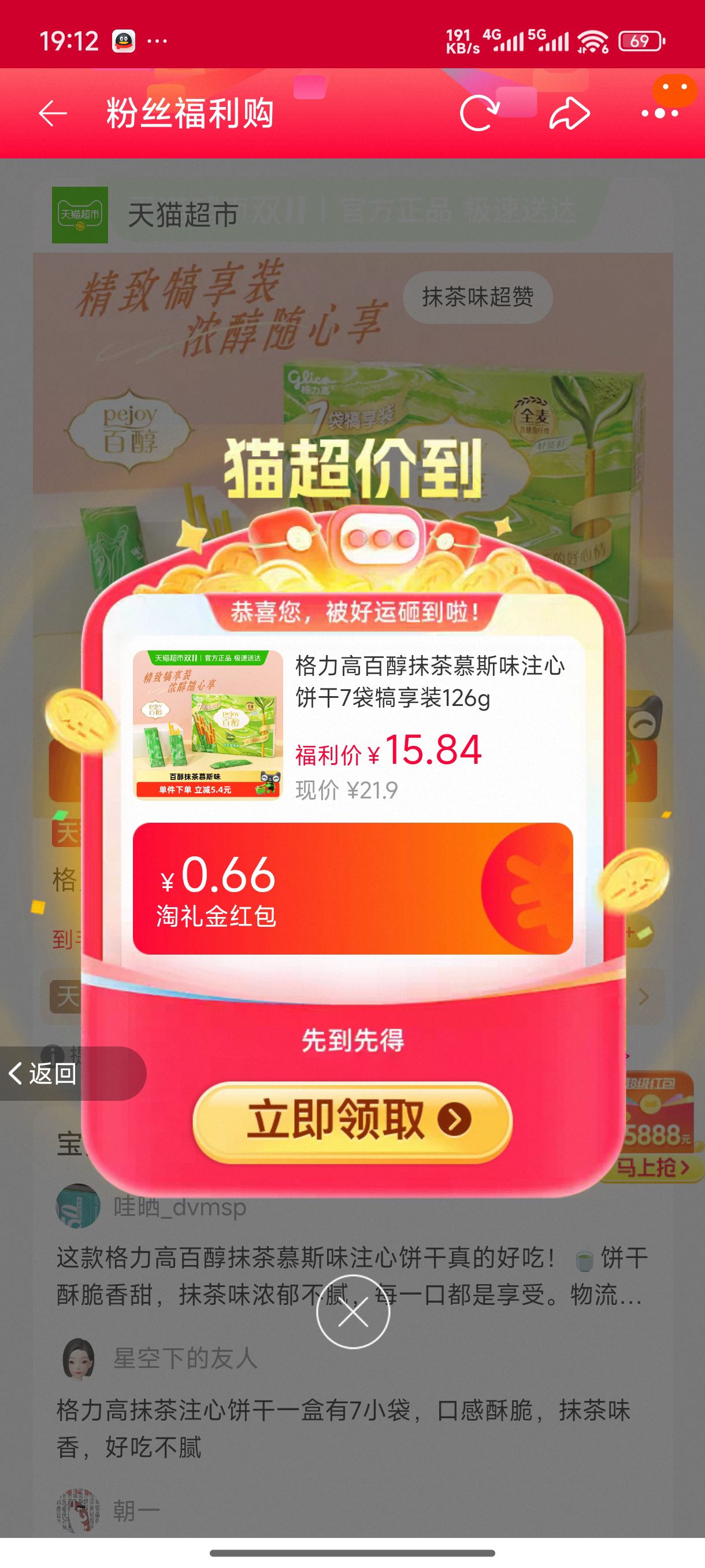 �����߰ٴ�Ĩ��Ľ˹ζע�ı���7������װ126g�Ż�֤��