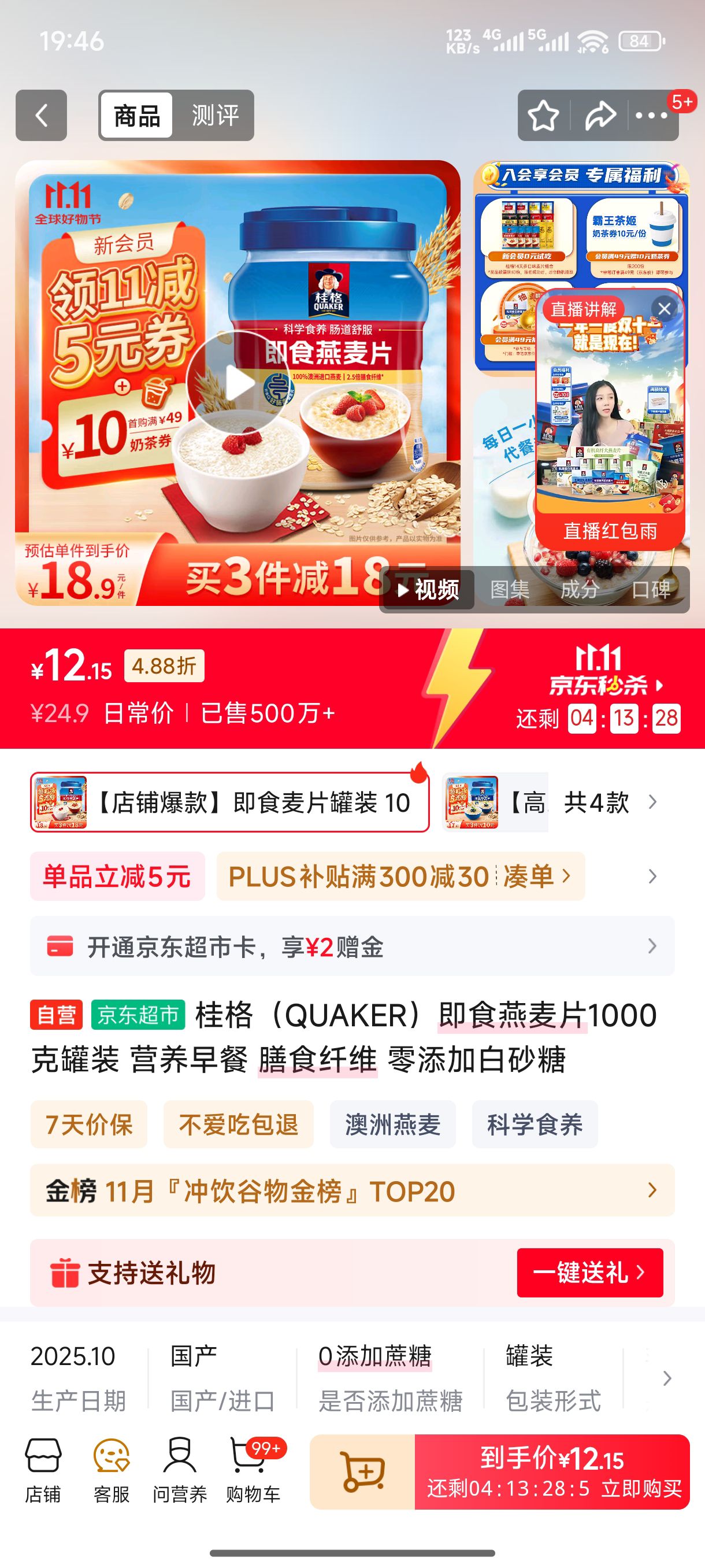 QUAKERʳƬ1000˹װ Ӫ ʳά ӰɰŻ֤