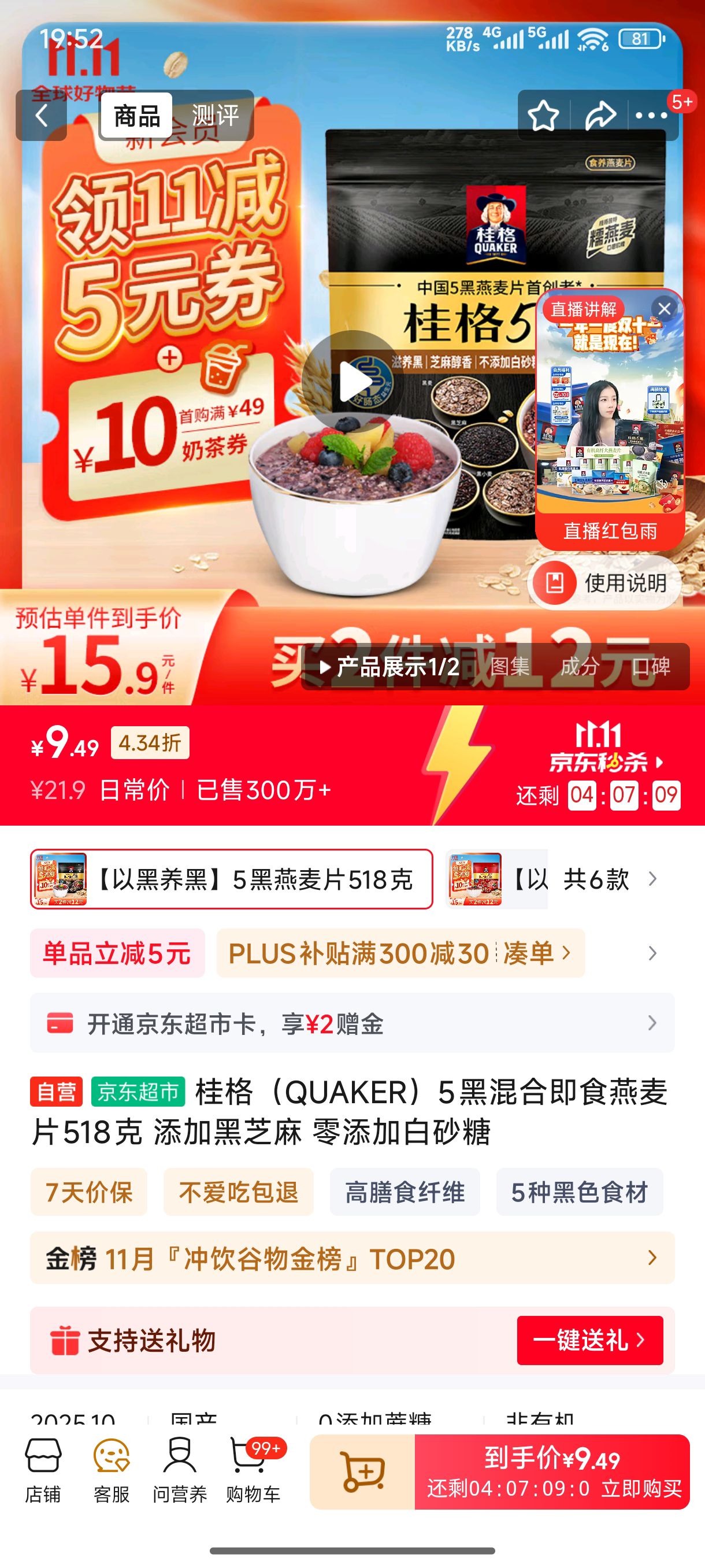 QUAKER5ڻϼʳƬ518 Ӻ֥ ӰɰŻ֤