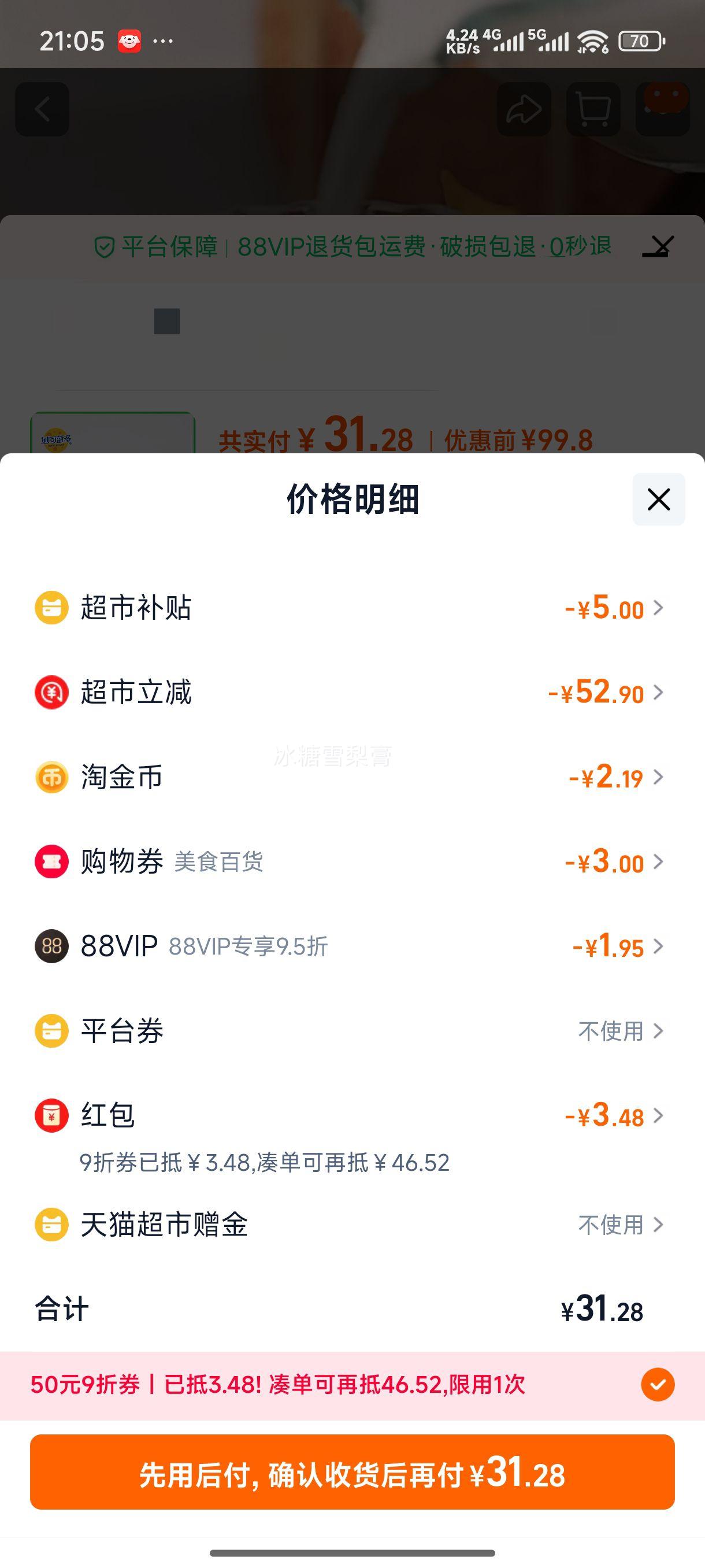 Żݡ֥ʿͿĨ Դ֥ʿ240g*4Ż֤