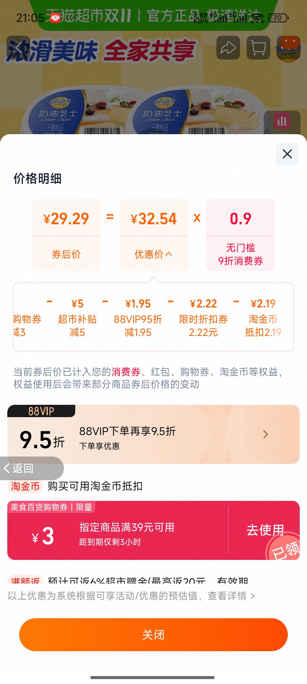 Żݡ֥ʿͿĨ Դ֥ʿ240g*4Ż֤