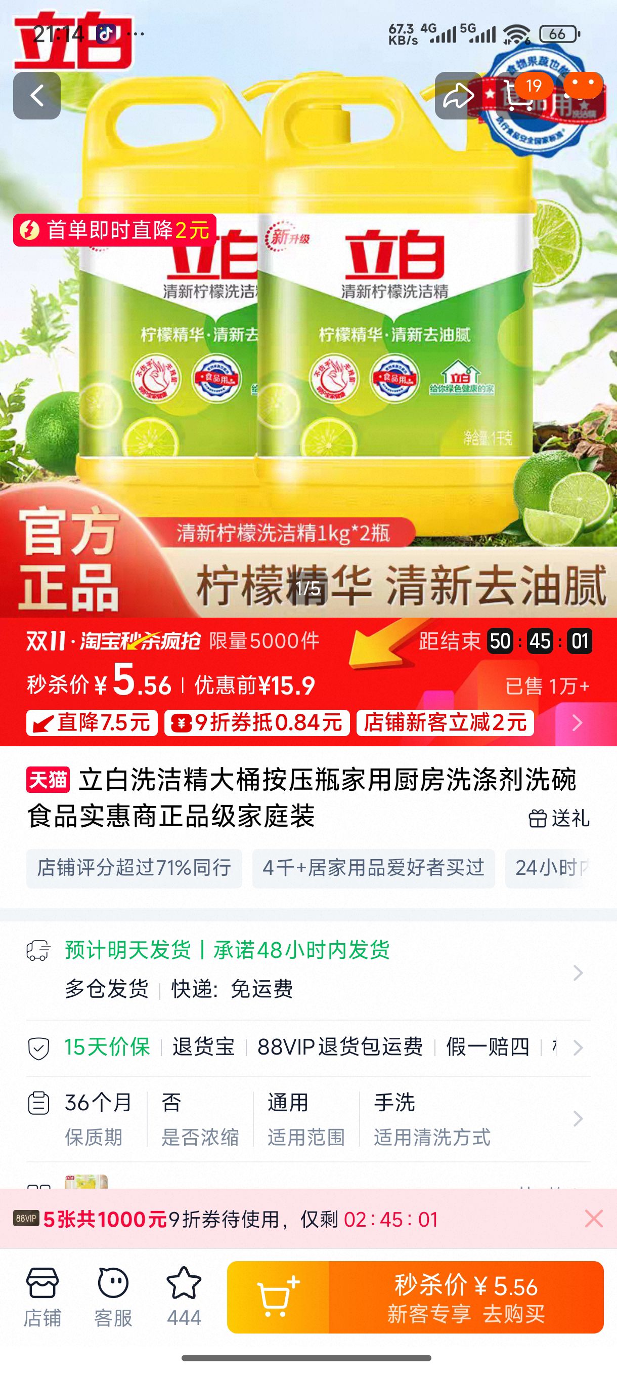 ����ϴ�ྫ��Ͱ��ѹƿ���ó���ϴ�Ӽ�ϴ��ʳƷʵ������Ʒ����ͥװ2���Ż�֤��