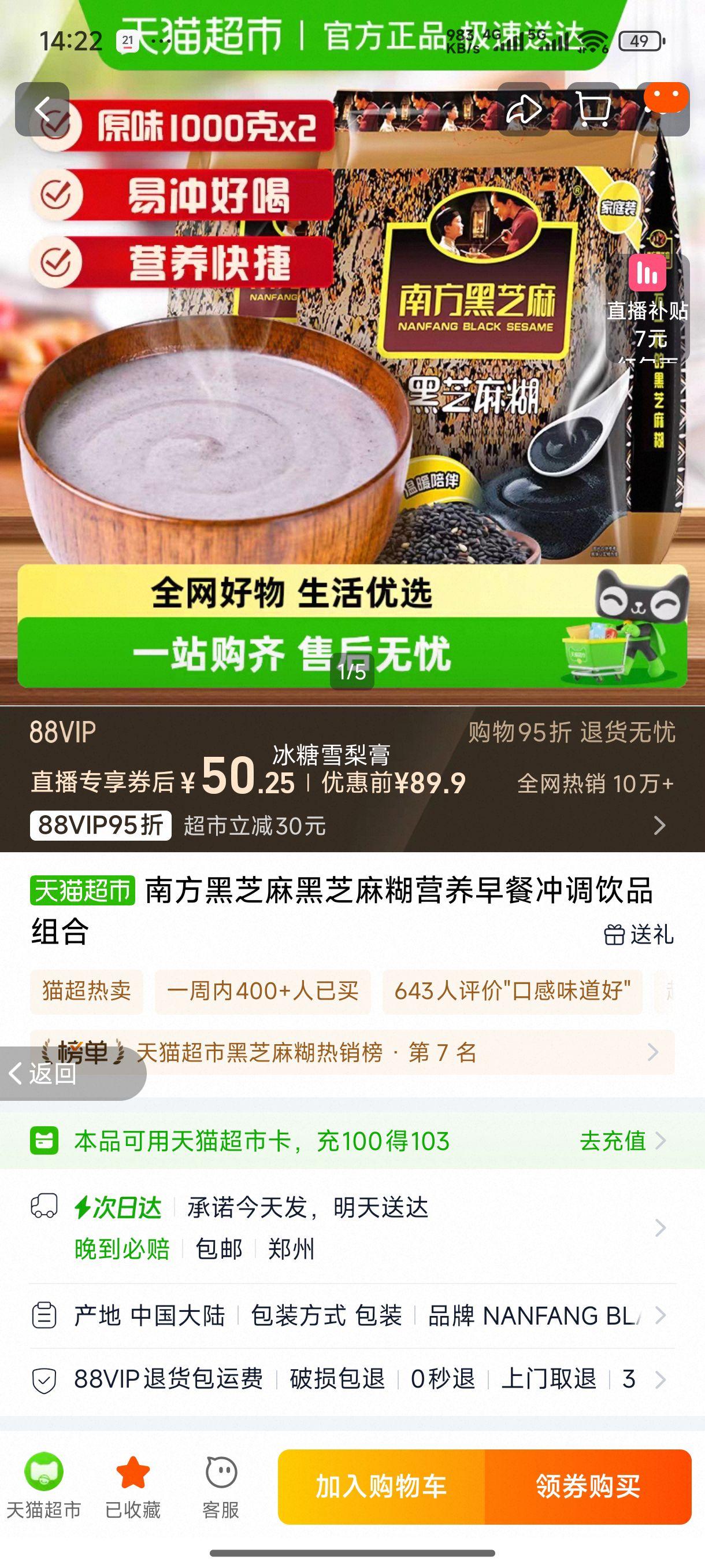 Ϸ֥֥ӪͳƷ1000g*2Ż֤