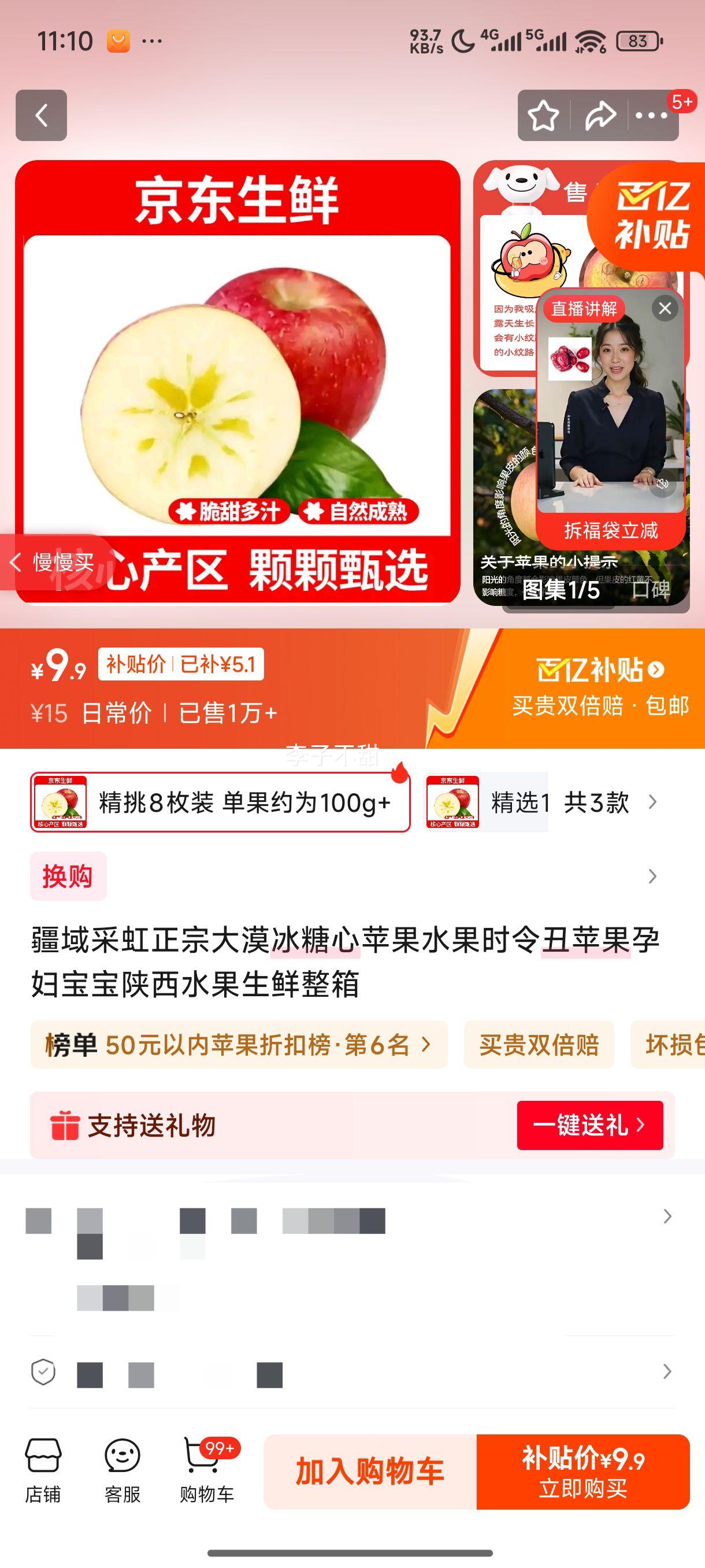 ɺڴĮƻˮʱƻиˮ 8öװ ԼΪ100g+Ż֤