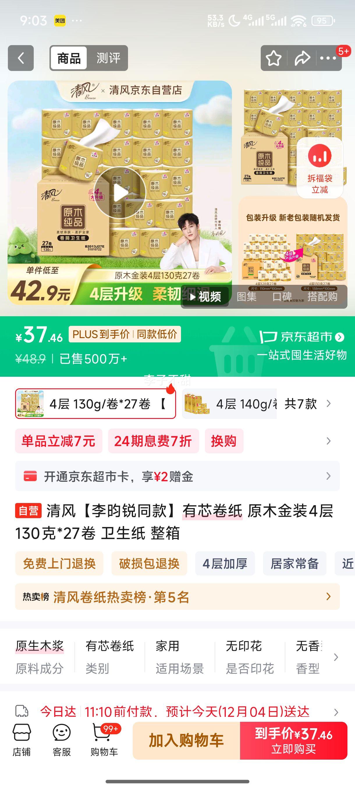 硾ͬоֽ ԭľװ4130*27 ֽ Ż֤