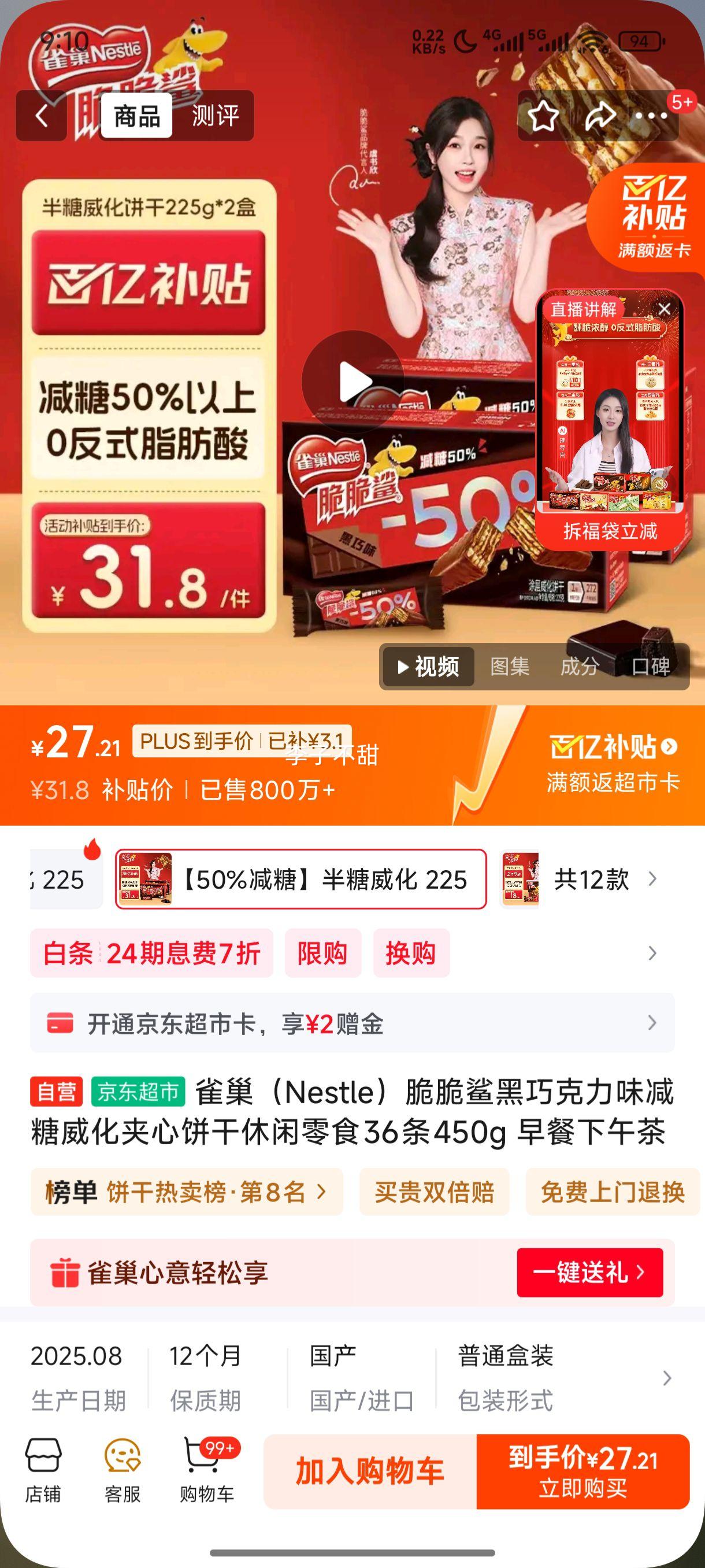 ȸNestleɿζıʳ36450g Ż֤