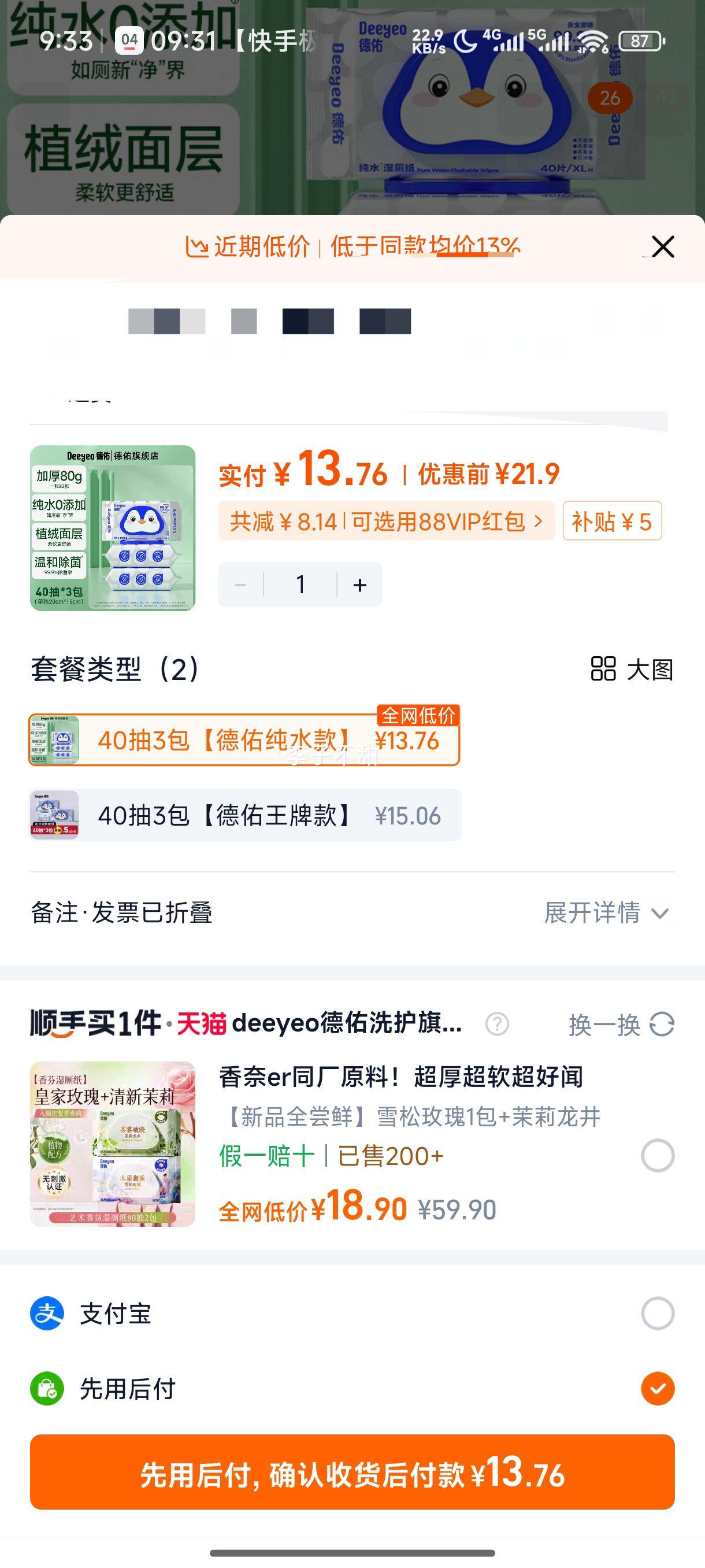 ӴˮʪֽŮʿרʪ޽ʪٷ콢40*3Ż֤