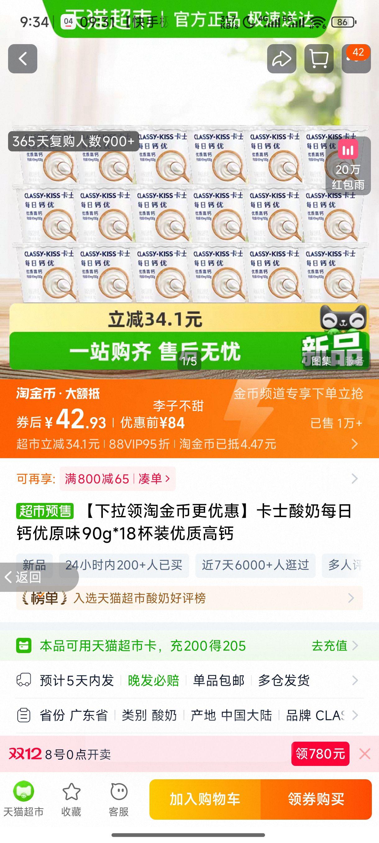 ԽҸŻݡʿÿոԭζ90g*18װʸ߸Ż֤