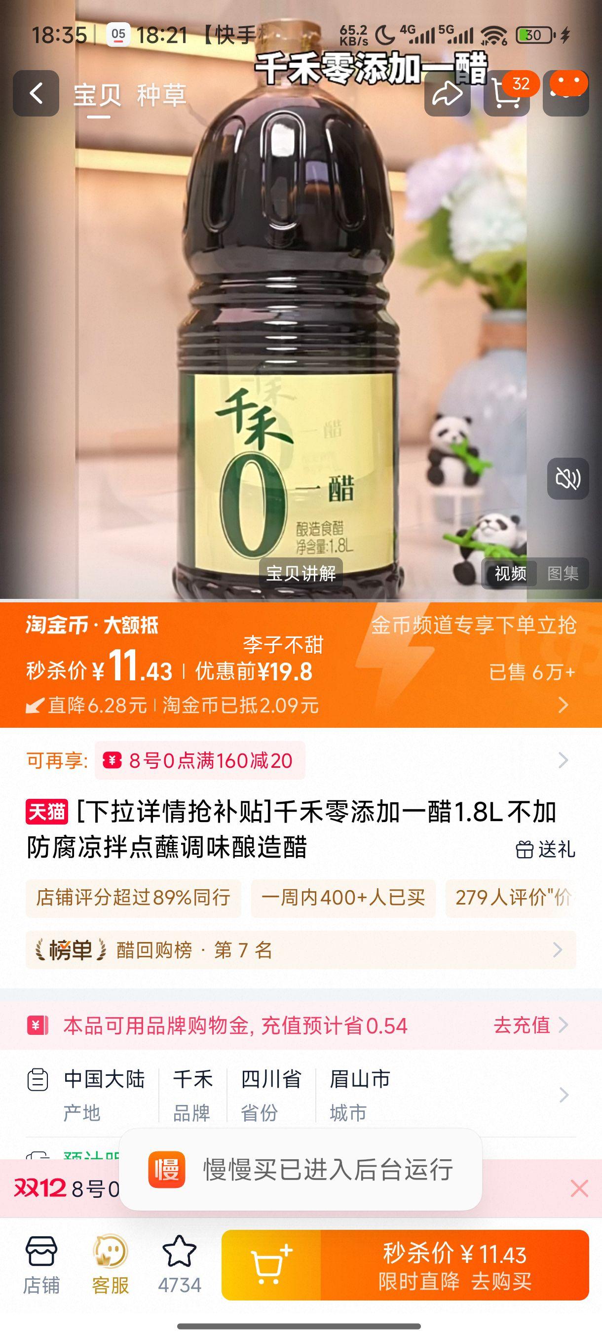 []ǧһ1.8LӷպζŻ֤