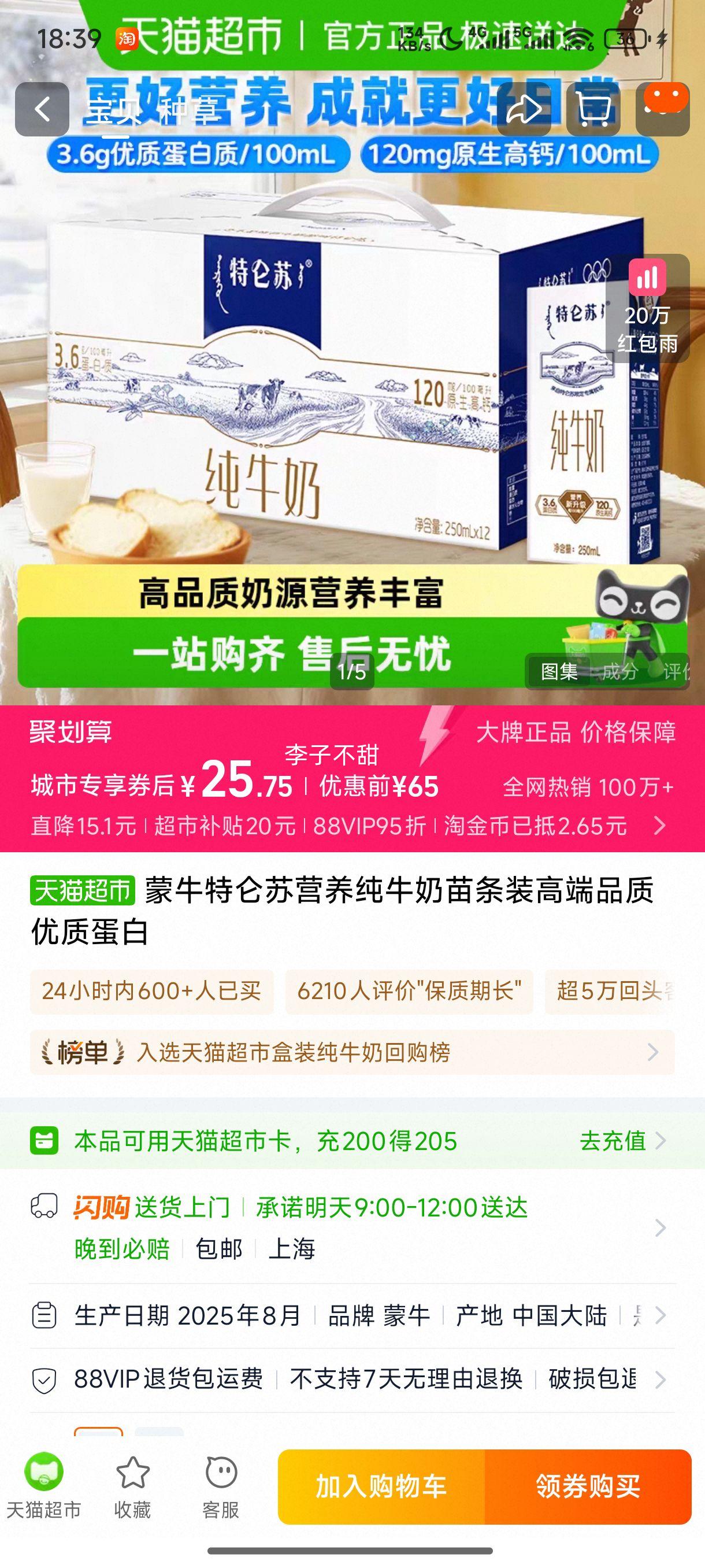 ţӪţװ߶Ʒʵ װ250mlx12 1Ż֤