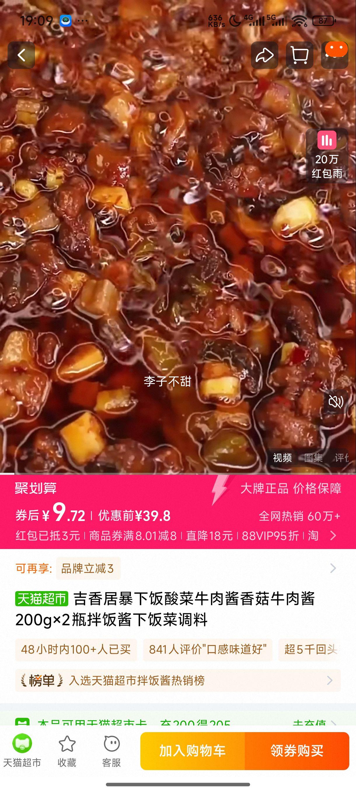  ţ⽴㹽ţ⽴ 200g2ƿ 跹·˵Ż֤