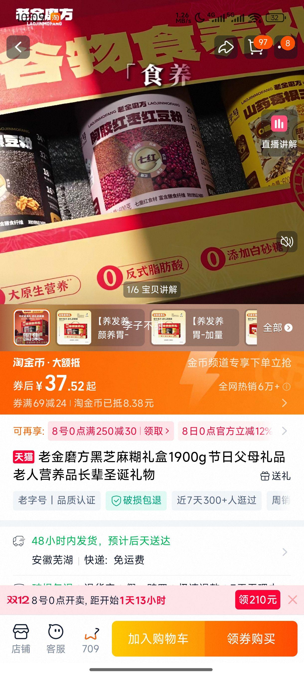 Ͻĥ֥1900gոĸƷӪƷʥŻ֤