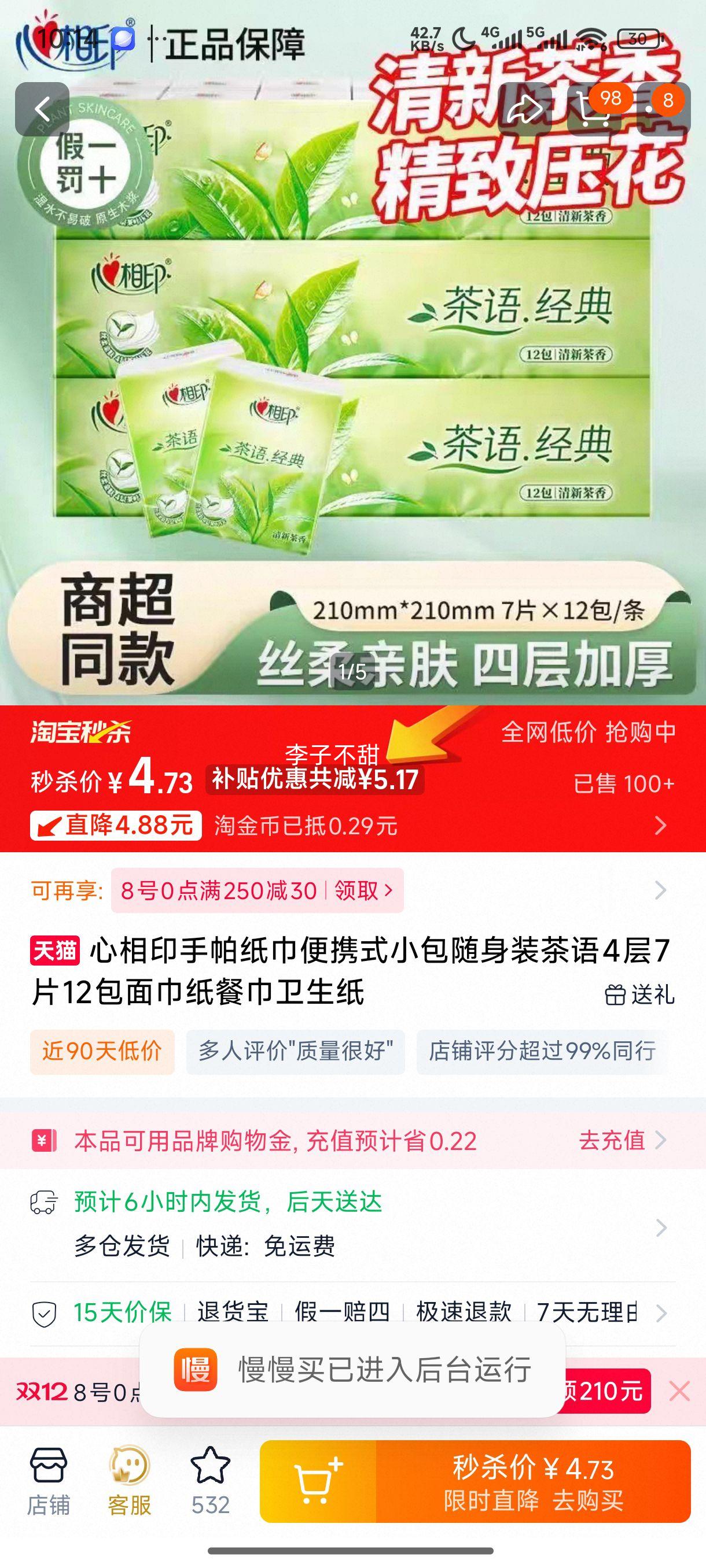 ӡֽЯʽСװ47Ƭ12ֽͽֽŻ֤