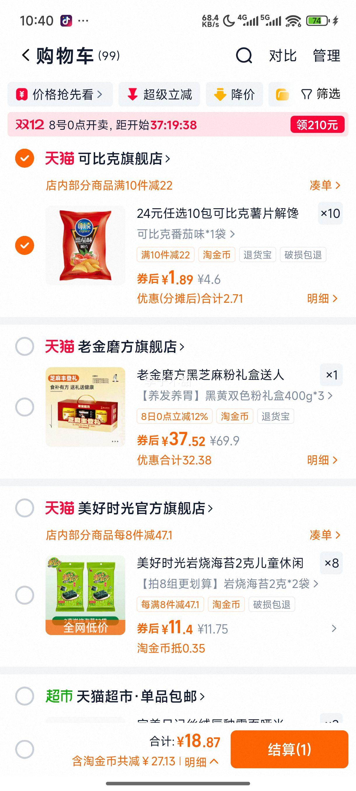 24Ԫѡ10ɱȿƬһʳСʳƷBŻ֤