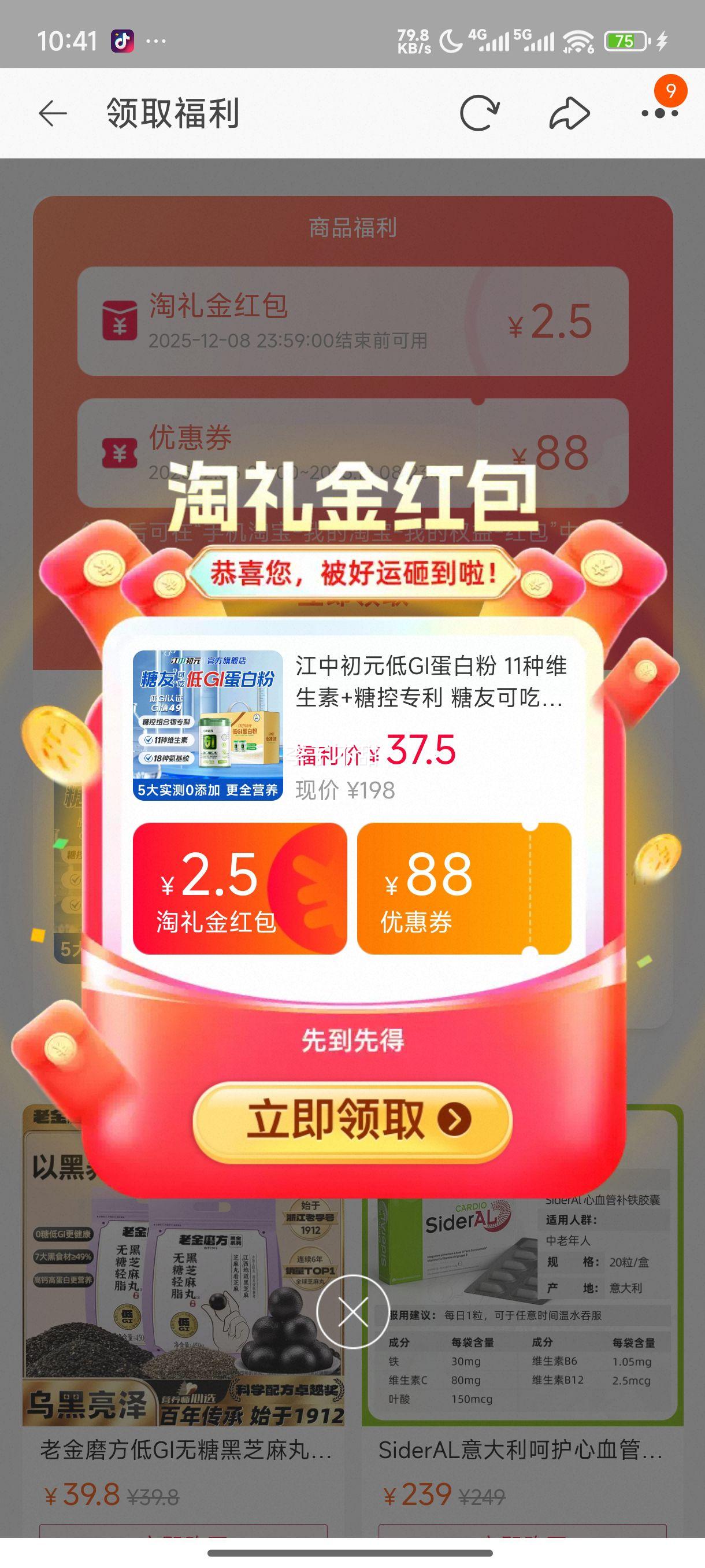 гԪGI׷   11ά+ǿר  ѿɳӪʳƷŻ֤