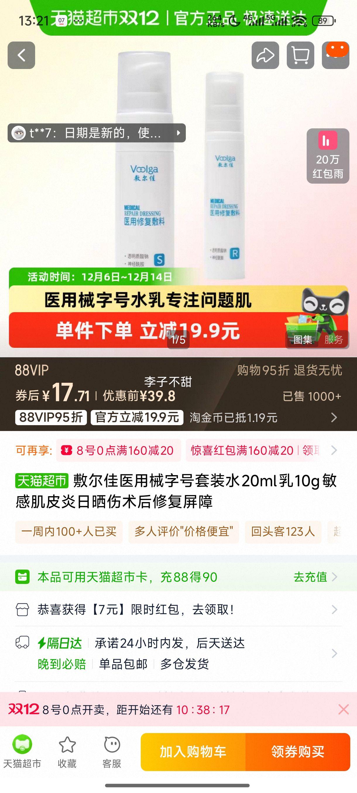 ҽеֺװˮ20ml10gмƤɹ޸Ż֤