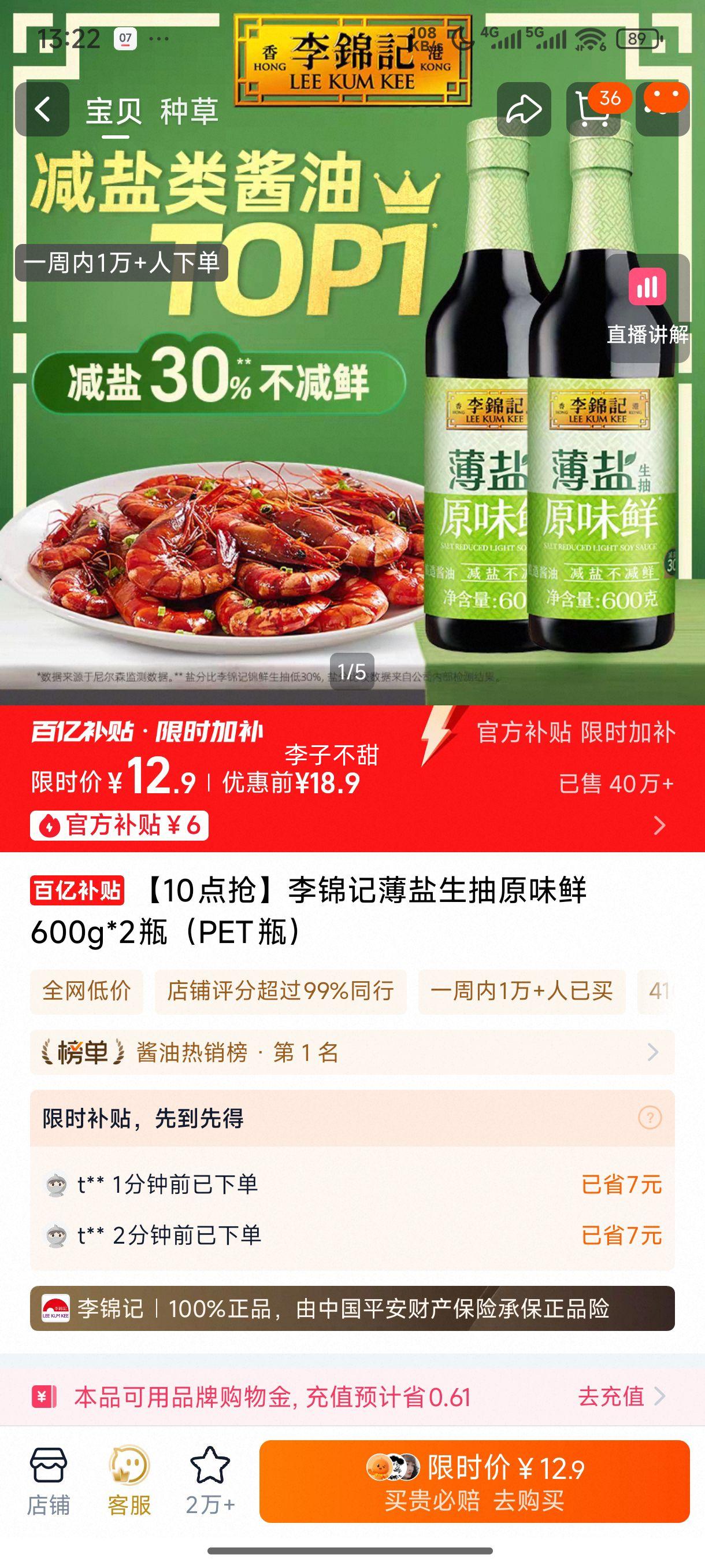 10Ǳԭζ600g*2ƿPETƿŻ֤