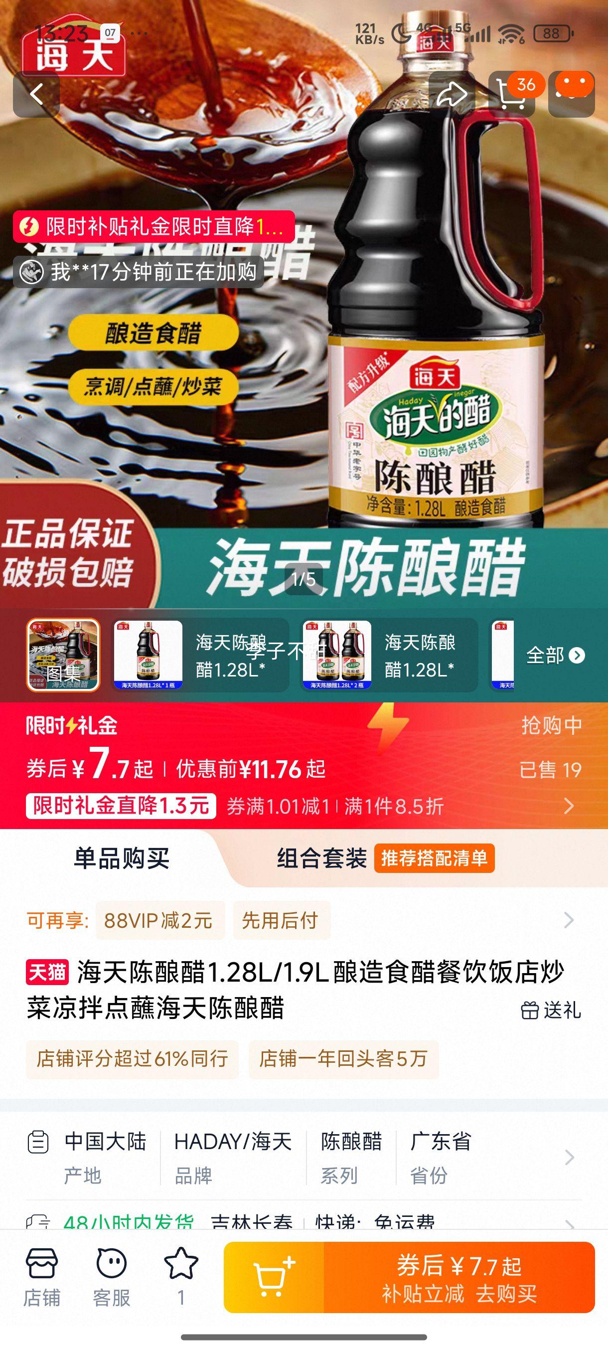 1.28L/1.9Lʳײ곴պŻ֤