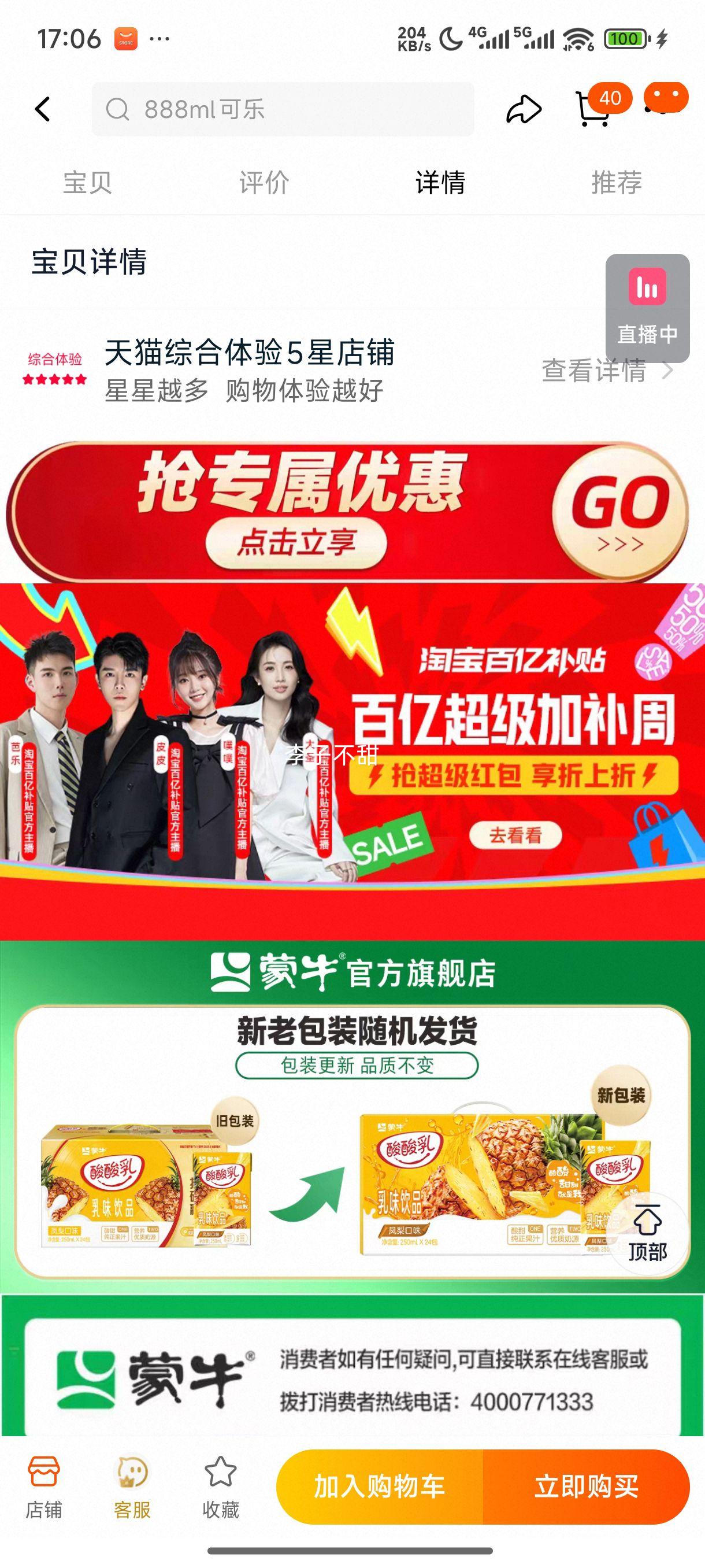 ѡζζƷ250ml*24 ζӪ װŻ֤