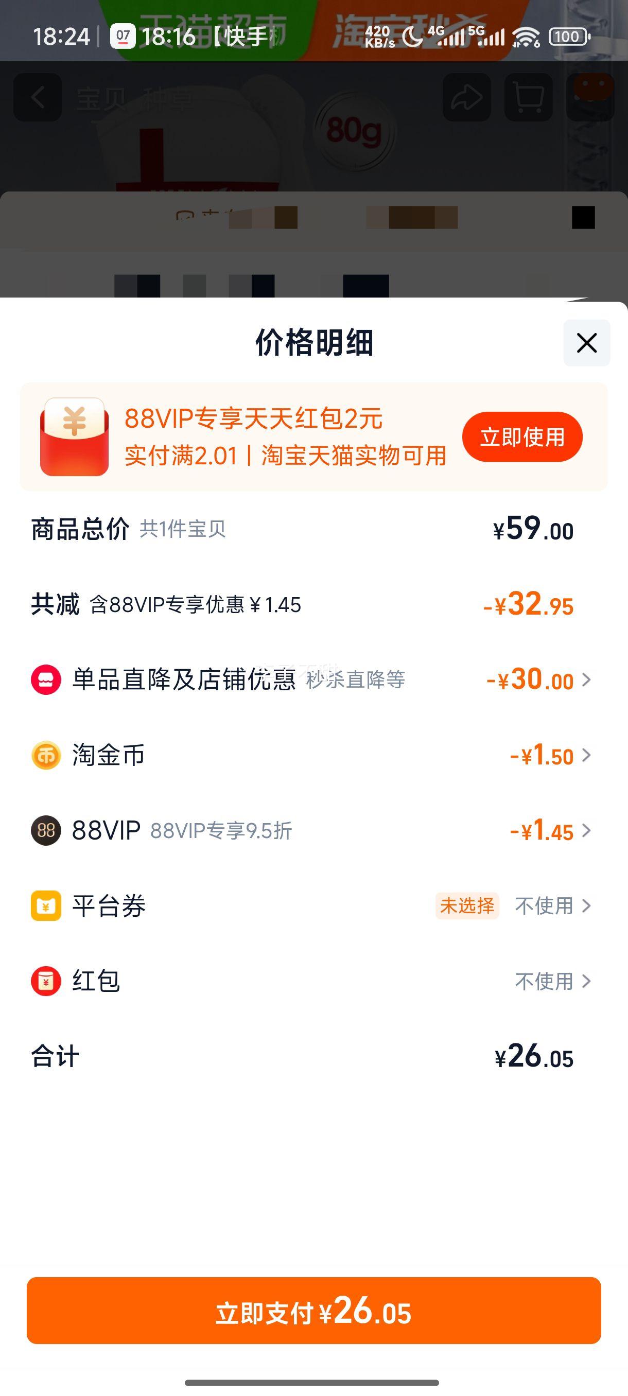 ޱŵ͸ᱣʪ޻80gºмϴŻ֤