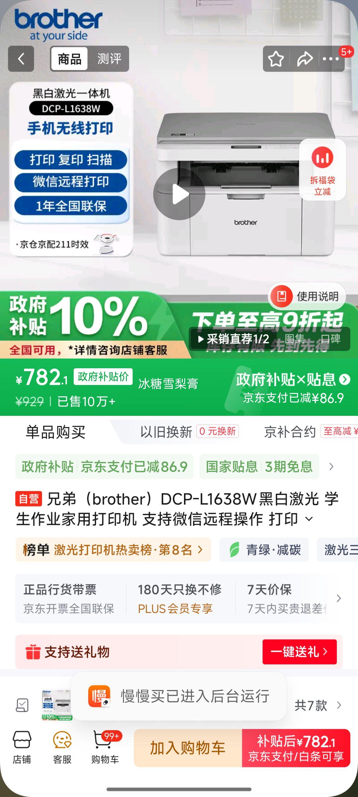 ֵܣbrotherDCP-L1638Wڰ׼ ѧҵôӡ ֧΢Զ̲ ӡӡɨ๦һŻ֤