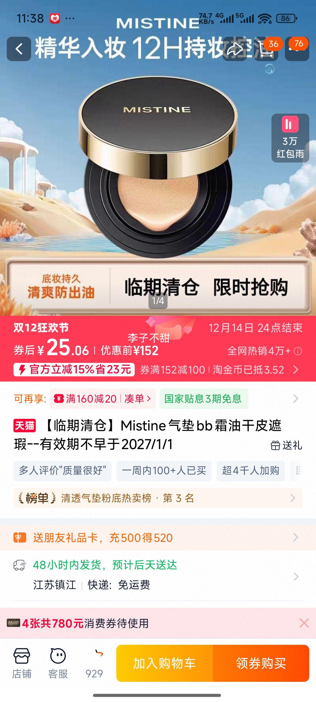 ֡Mistinebb˪͸Ƥ--Чڲ2027/1/1Ż֤