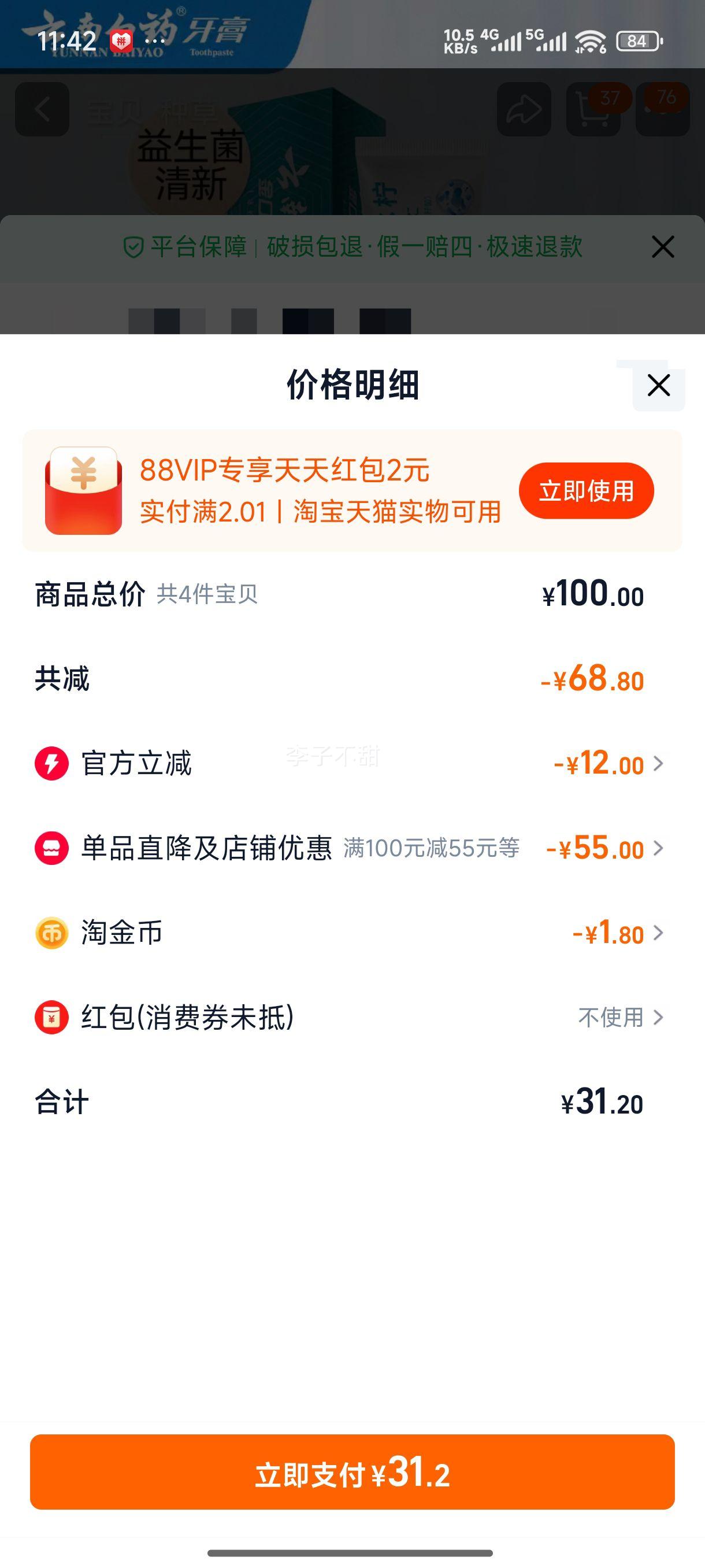 48Ԫѡ4֧ϰҩɻٷ콢Ż֤