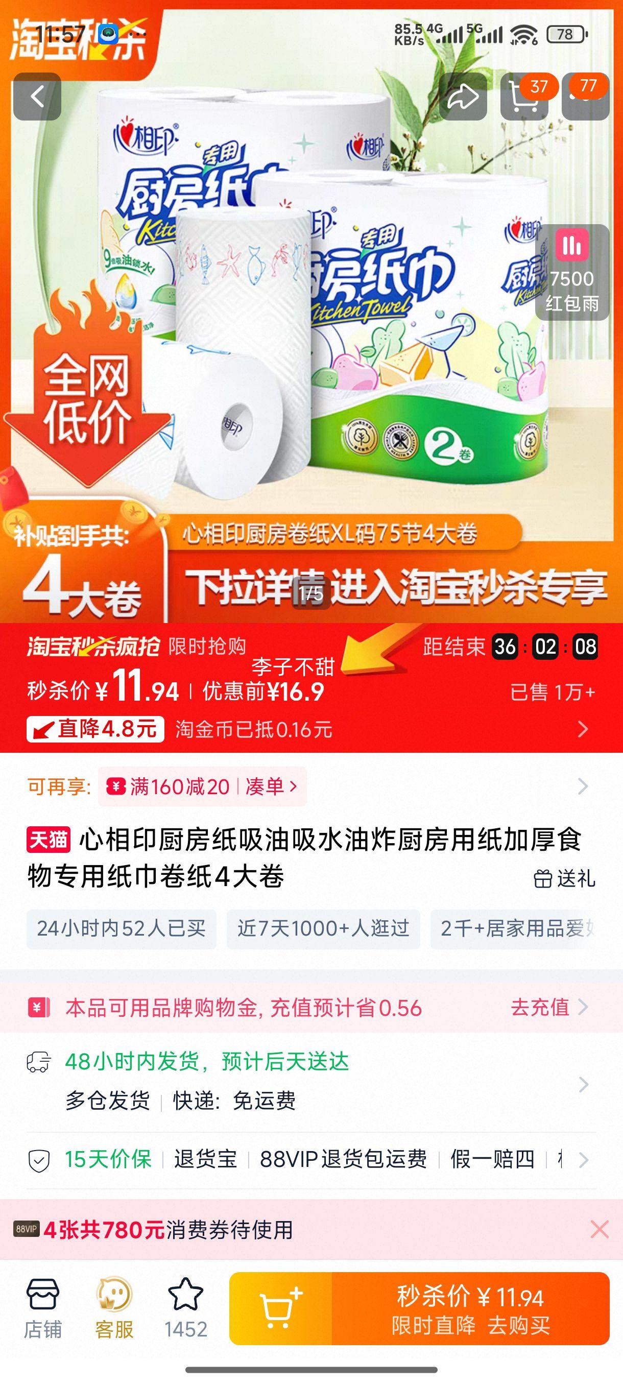 ӡֽˮըֽӺʳרֽֽ4Ż֤