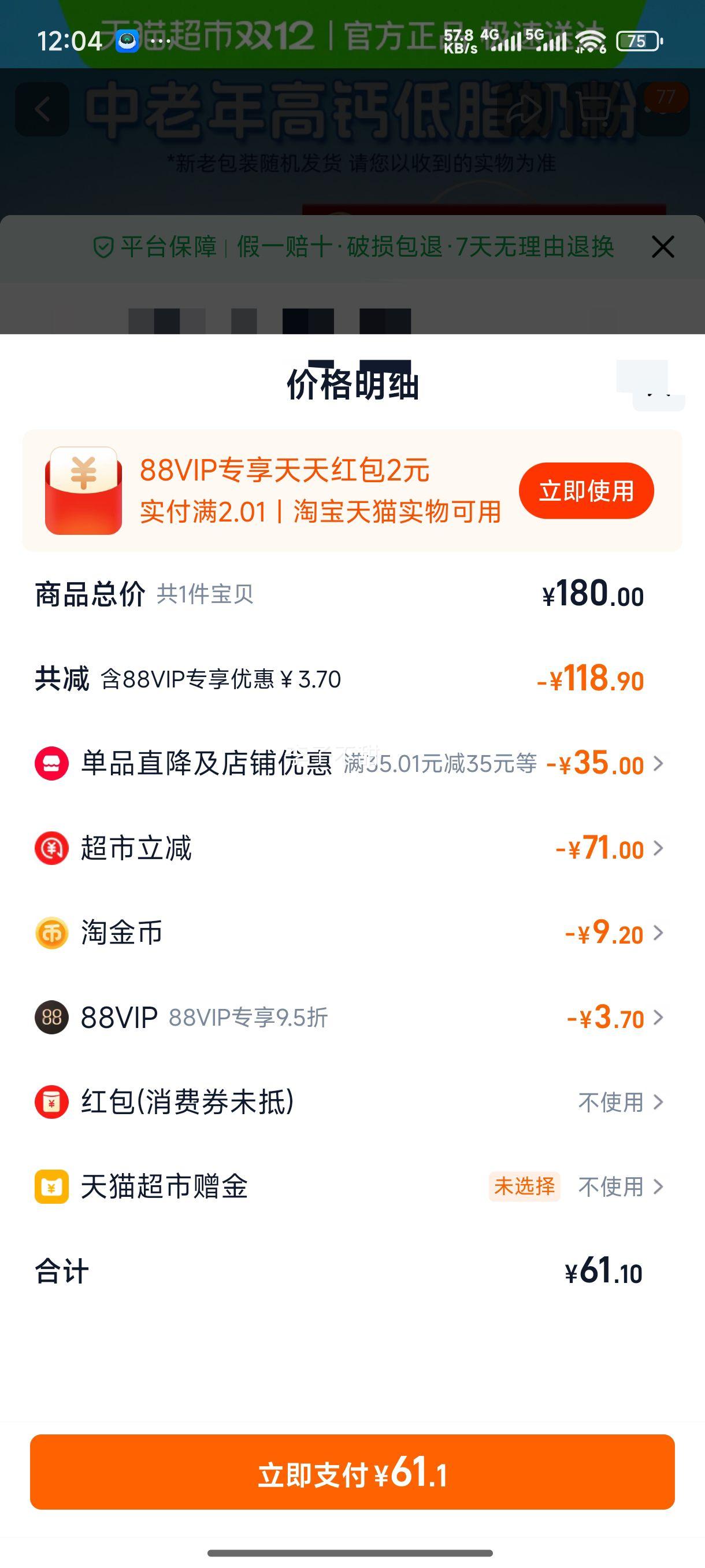 ӪƷ߸Ƶ֬ţ̷700g*2Ӫͳ̷Ż֤