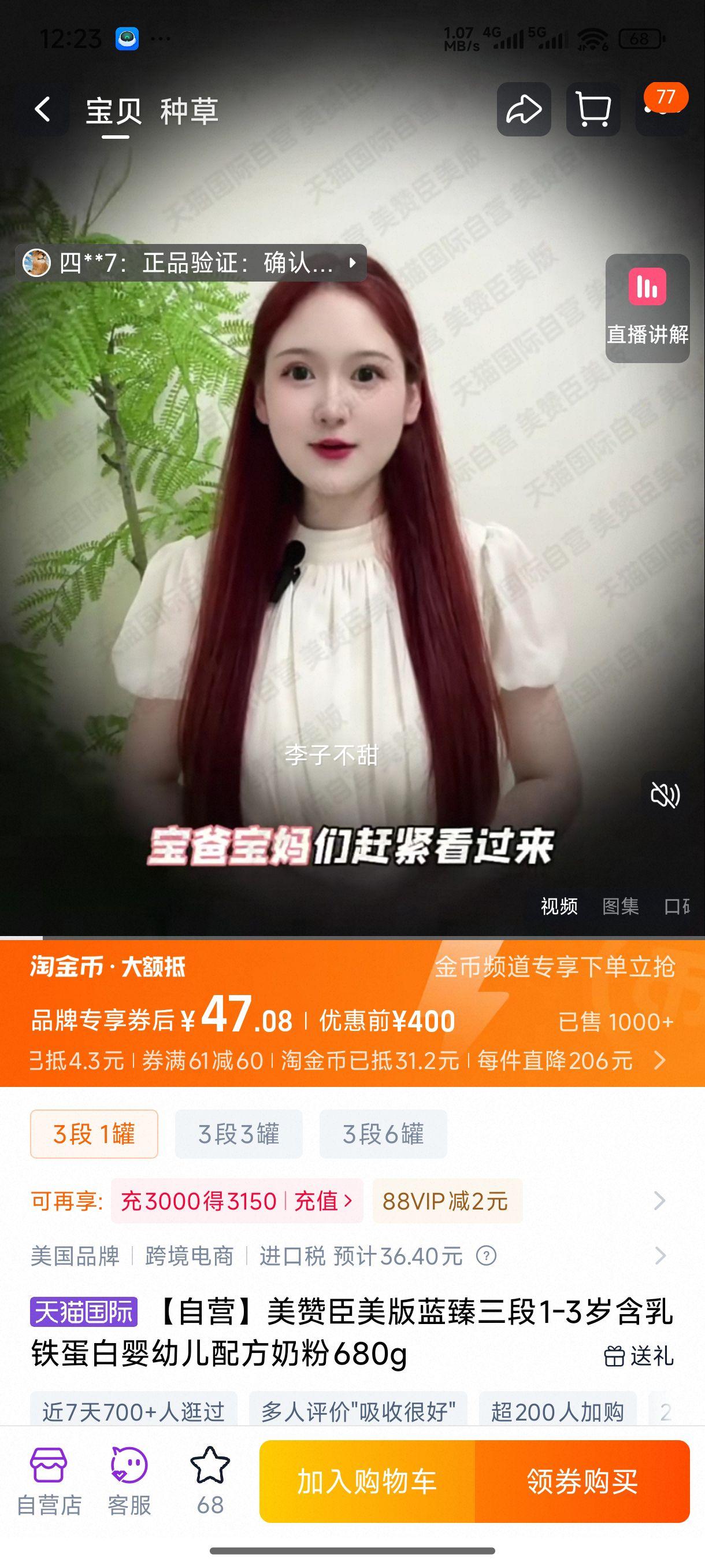 Ӫ޳1-3꺬Ӥ׶䷽̷680g 1 680Ż֤