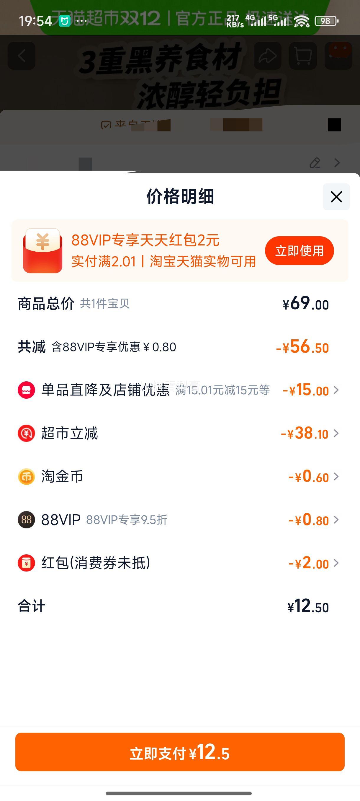 ʳŨƬ560g*1ӪŨص׳ݴŻ֤