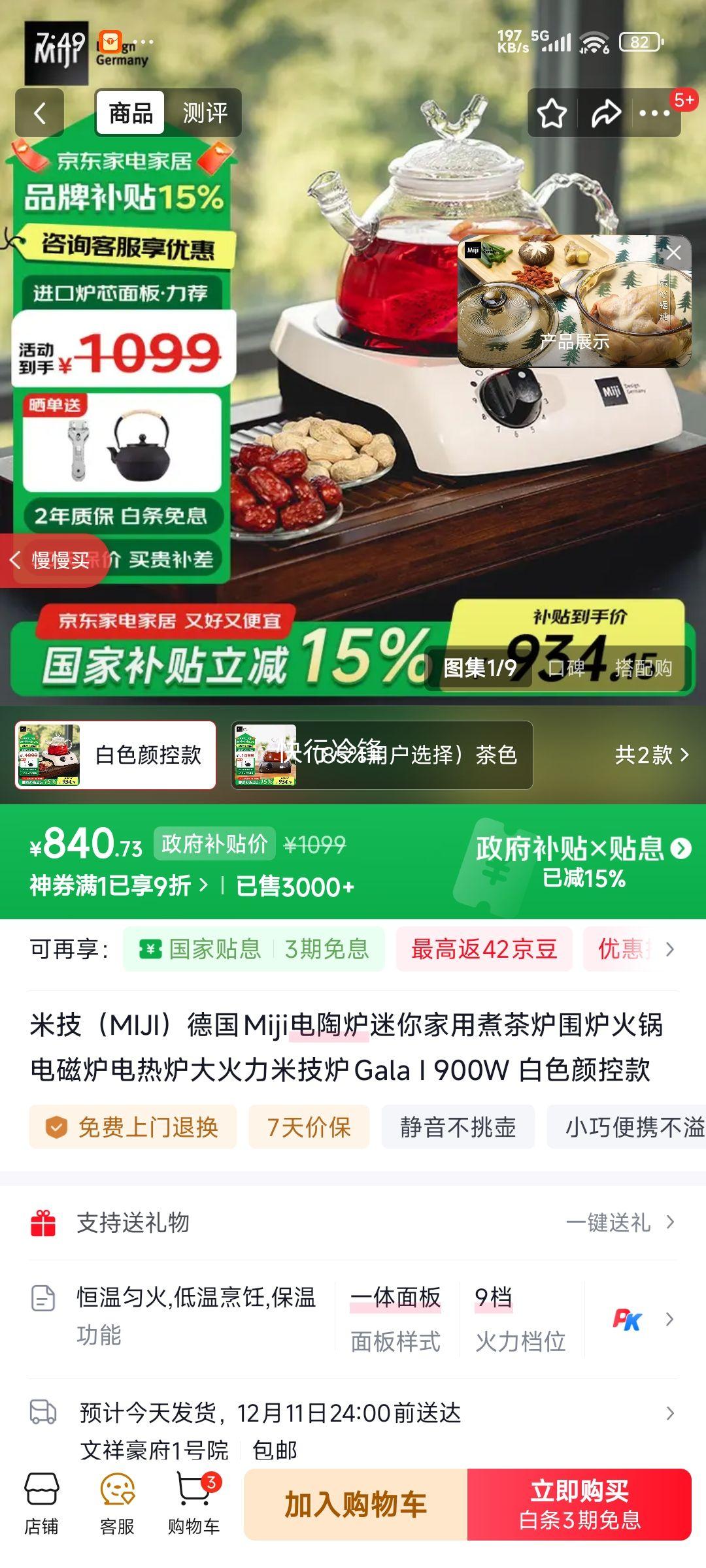 ׼ Gala I ¯ 900W ɫ¯¯Ż֤