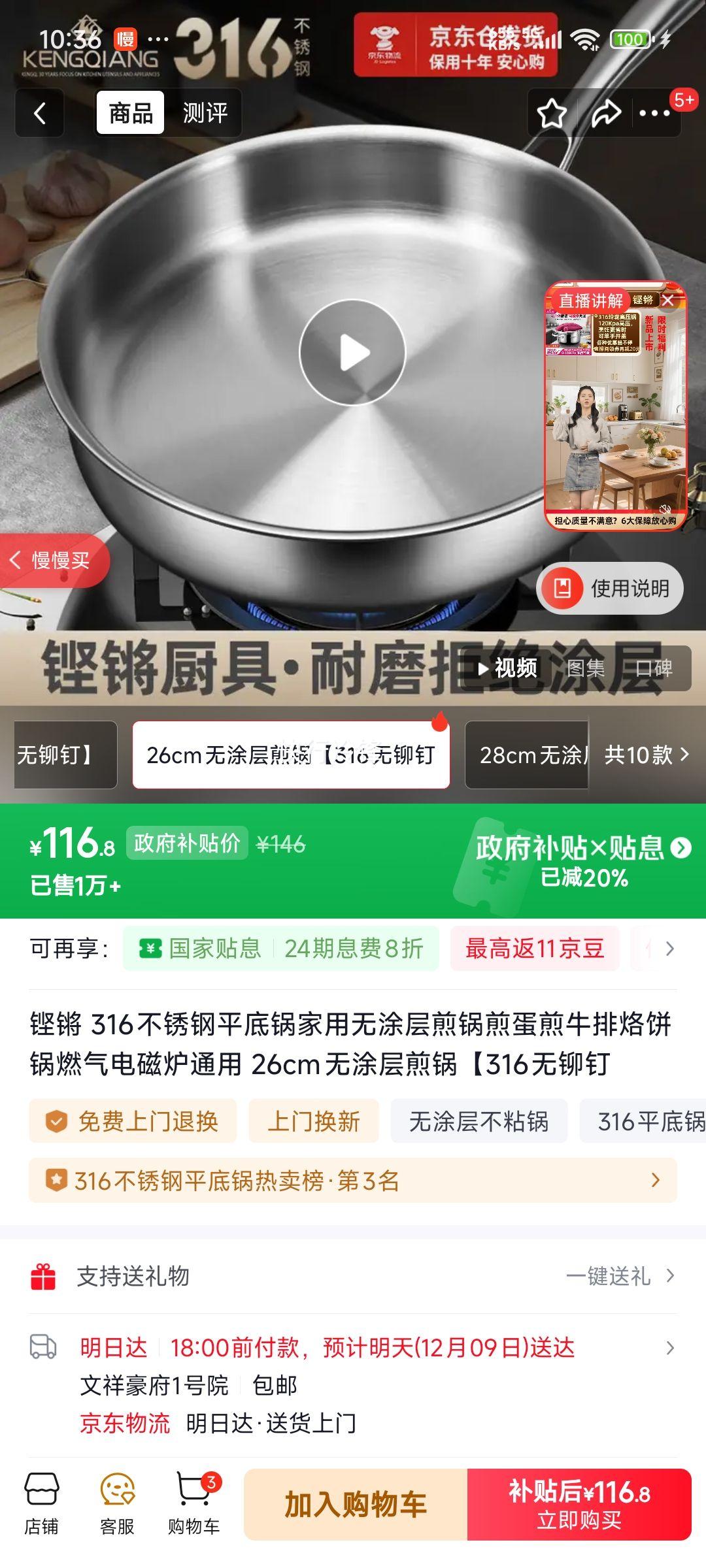  316ƽ׹ 26cmͿ ȼ¯ͨá316íŻ֤