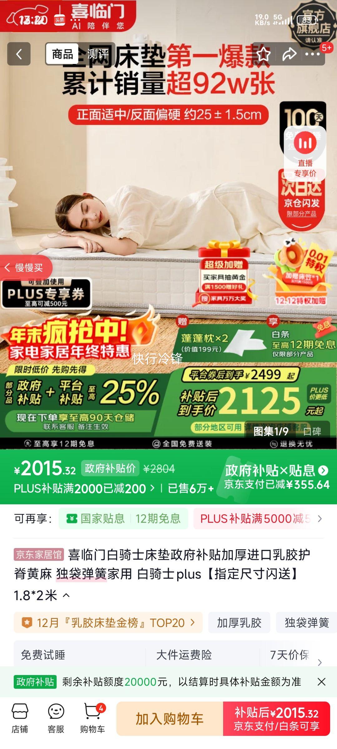 ϲŰʿӺ齺 ɼ ʿplusָߴ͡ 1.8*2Ż֤