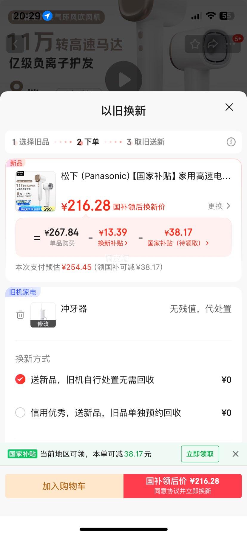 Plus:Panasonic/���� EH-NE6L �紵�� �����ٸ� ������ ���� �մɰ�  �Ż�֤��