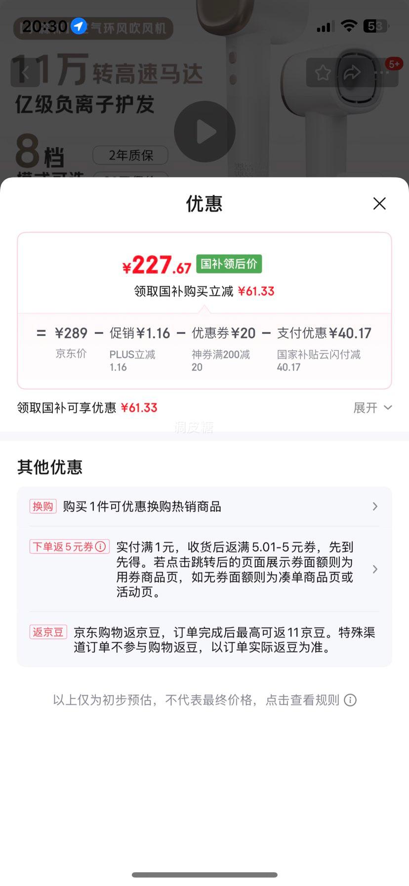 Plus:Panasonic/���� EH-NE6L �紵�� �����ٸ� ������ ���� �մɰ�  �Ż�֤��