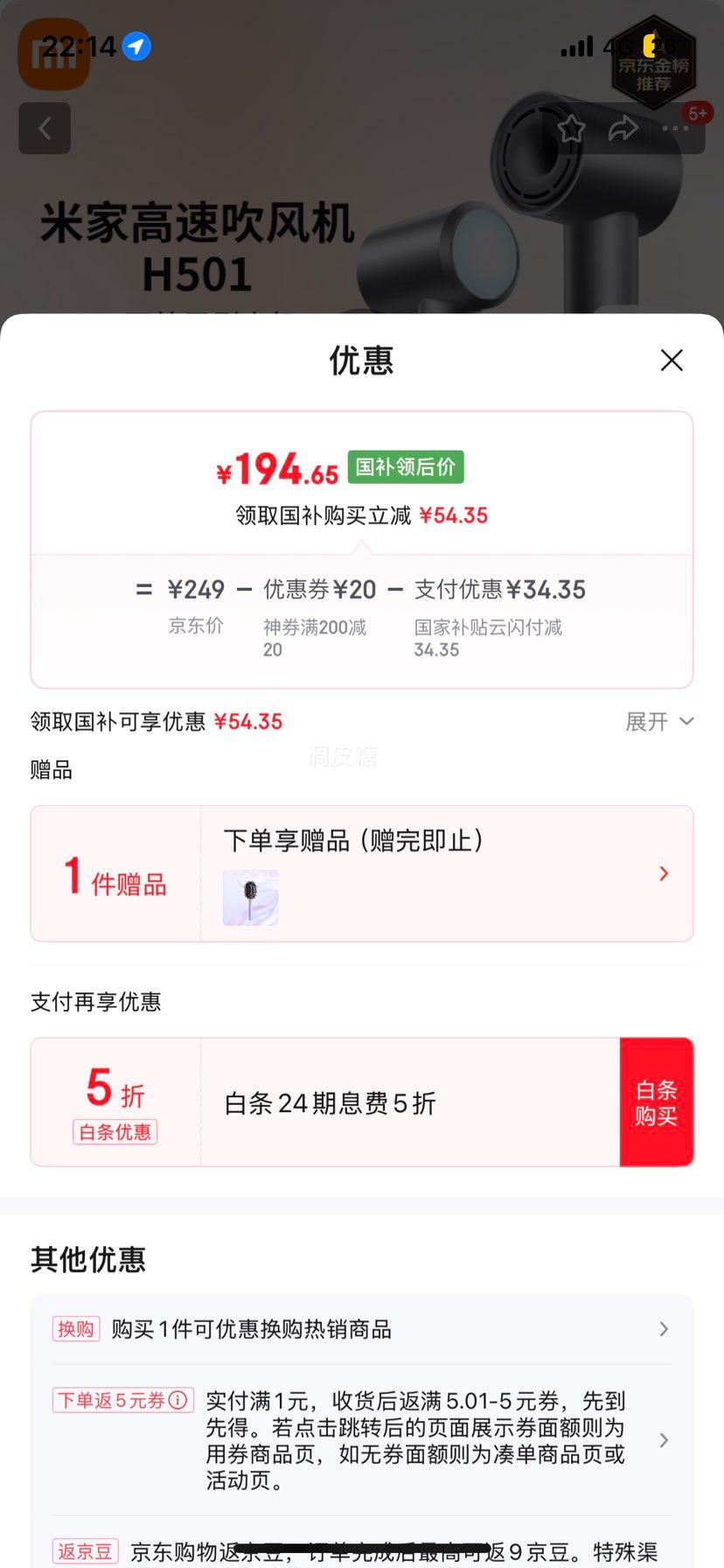 Plus:Mijia/�׼� H501 �紵�� �����ӻ��� �ٸɴ���� ������Ż�֤��